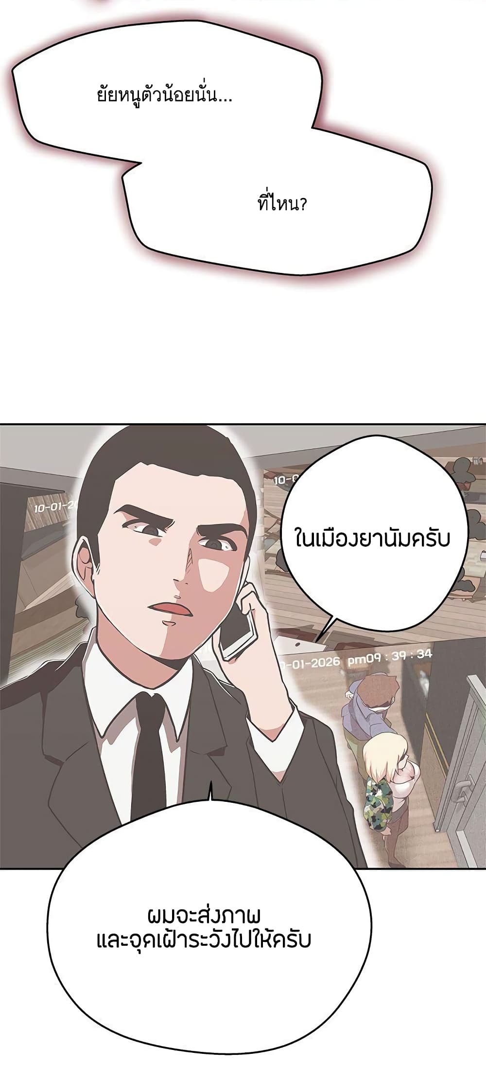 Love Navigation – Love Navigation – ตอนที่ 13 หน้า 35