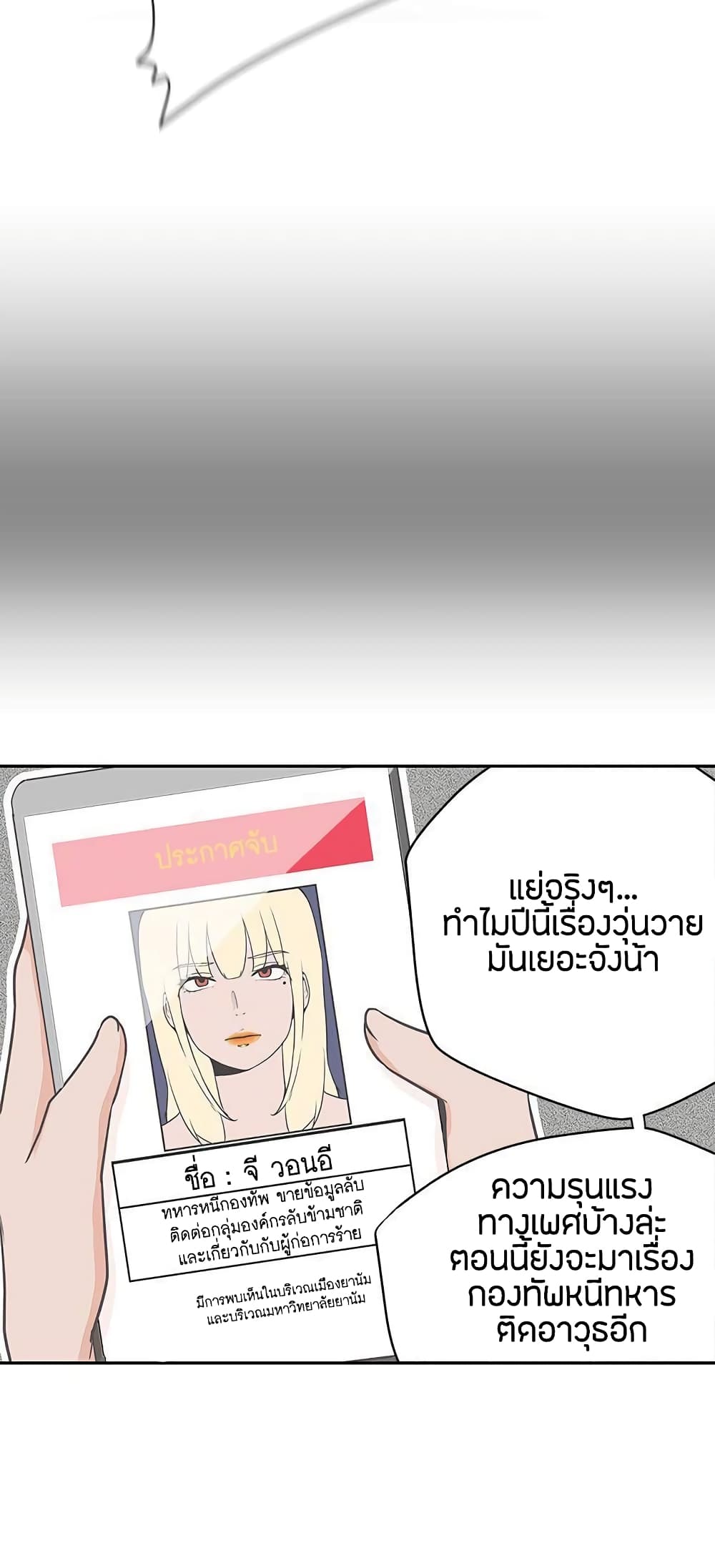 Love Navigation – Love Navigation – ตอนที่ 13 หน้า 41