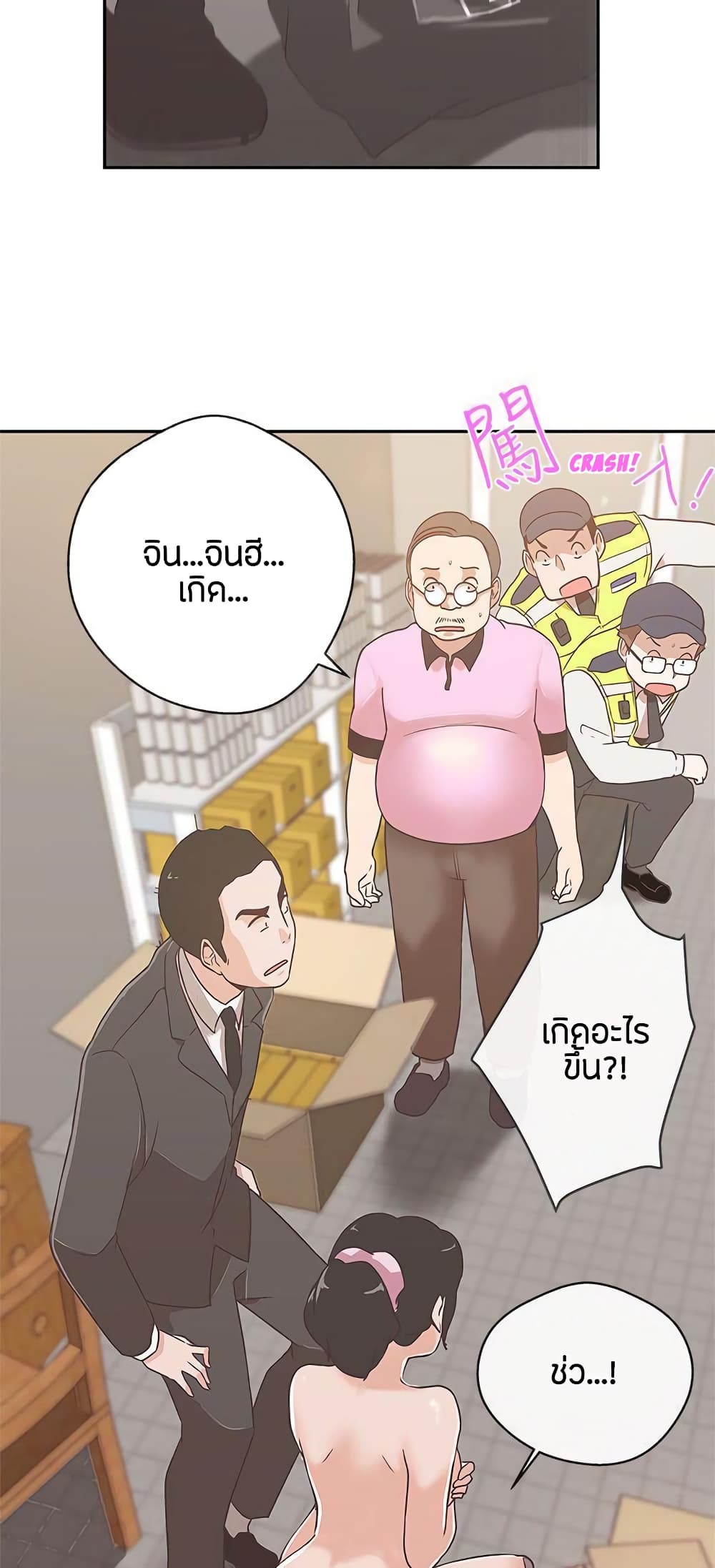 Love Navigation – Love Navigation – ตอนที่ 13 หน้า 47