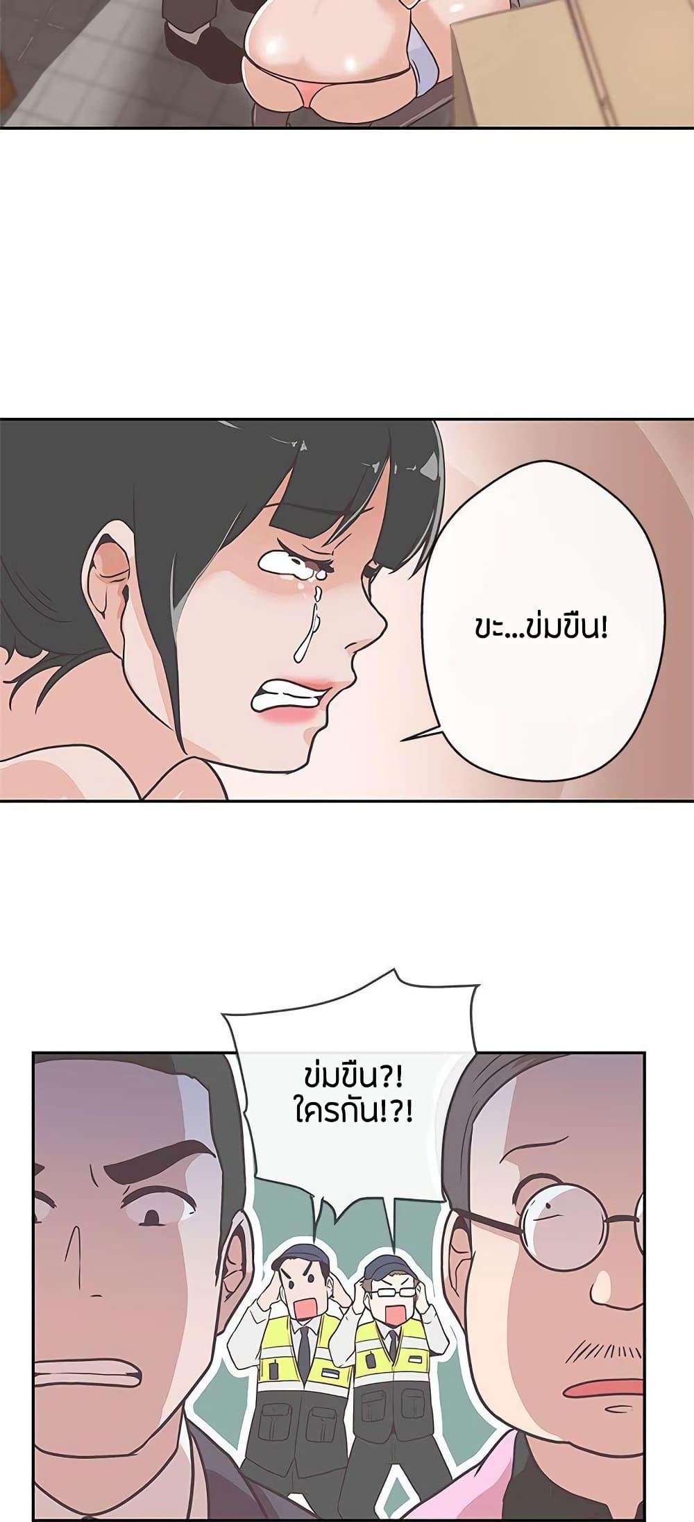 Love Navigation – Love Navigation – ตอนที่ 13 หน้า 48