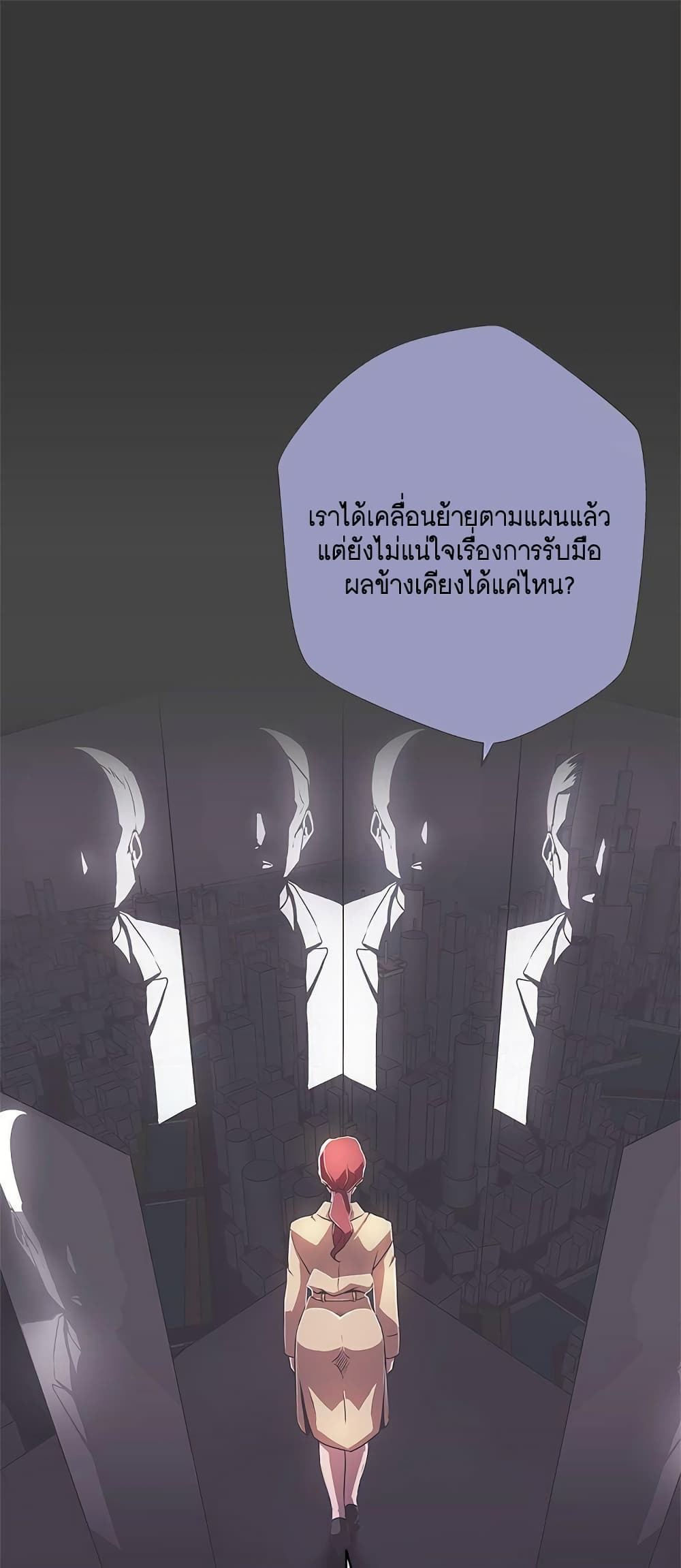 Love Navigation – Love Navigation – ตอนที่ 14 หน้า 1