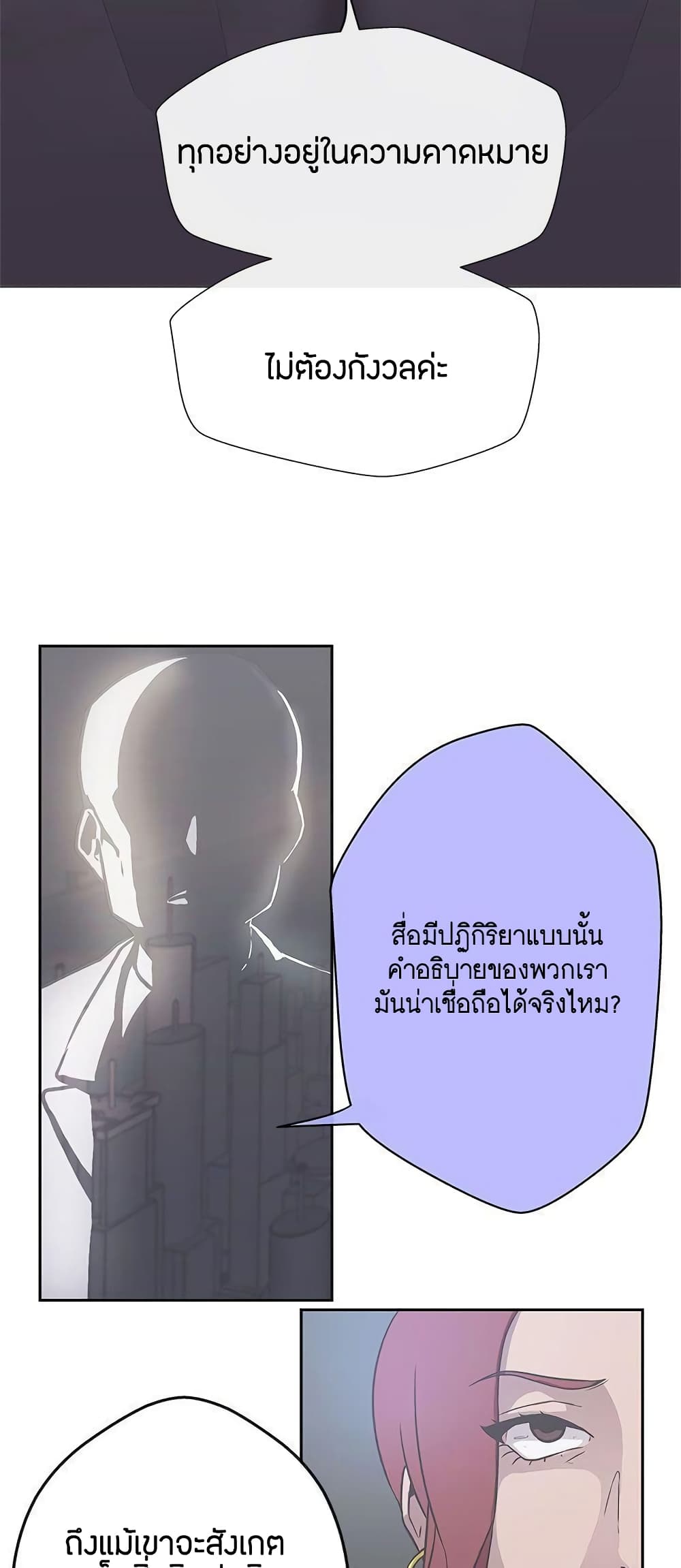 Love Navigation – Love Navigation – ตอนที่ 14 หน้า 2