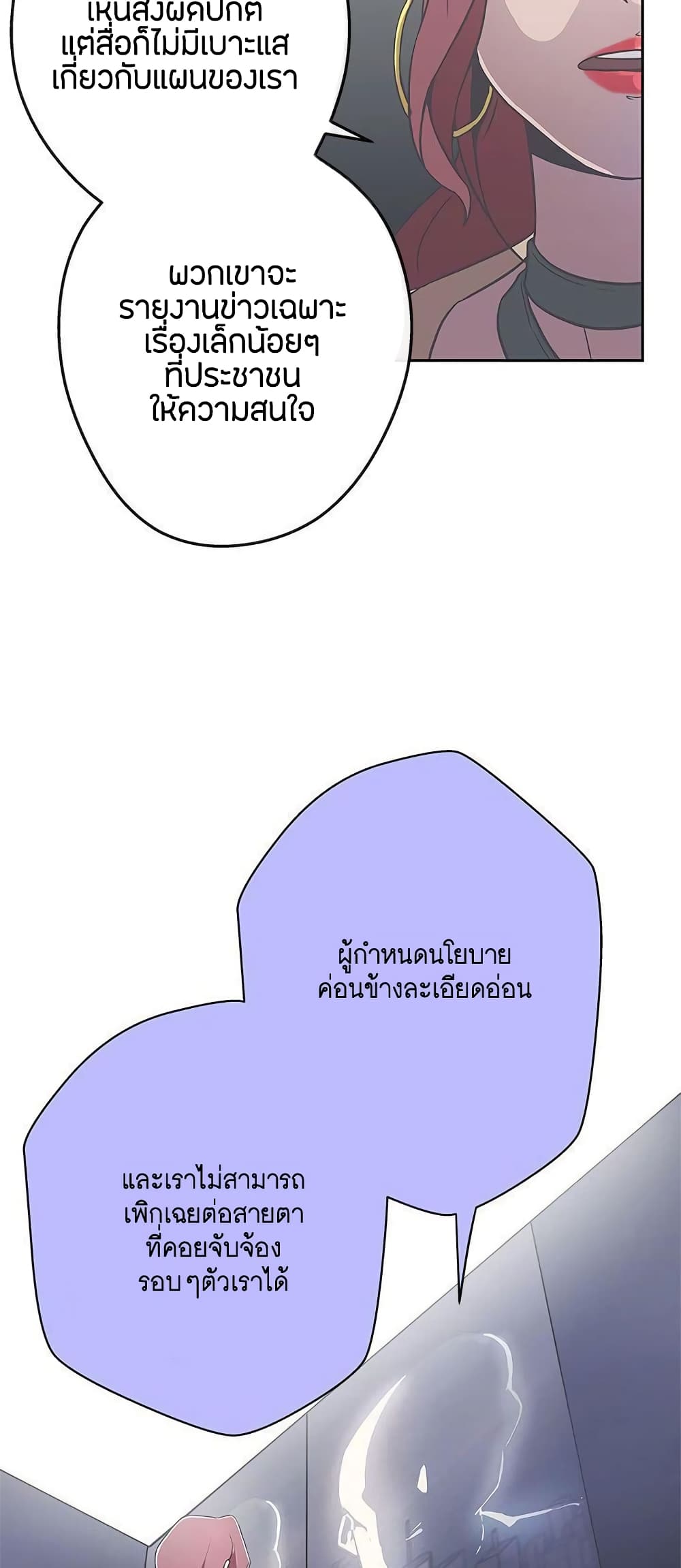 Love Navigation – Love Navigation – ตอนที่ 14 หน้า 3