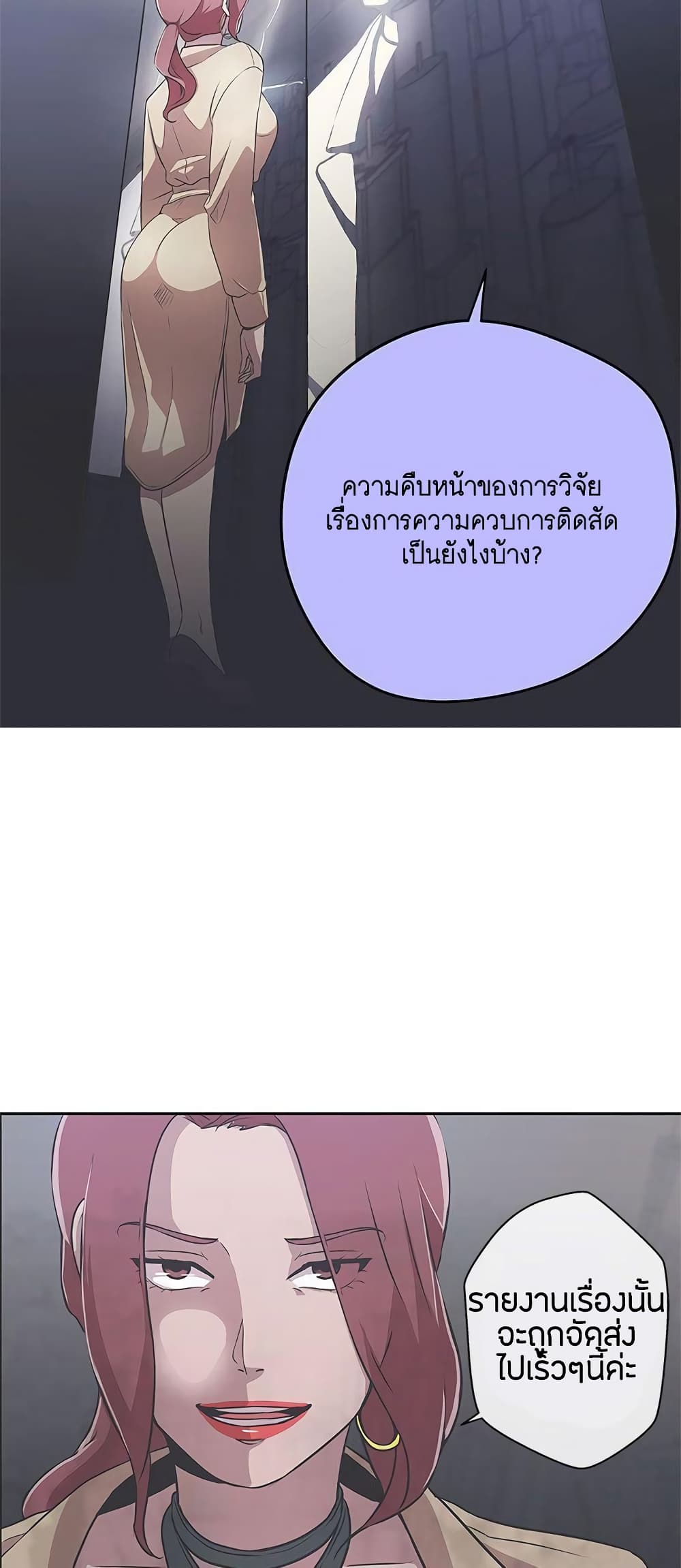 Love Navigation – Love Navigation – ตอนที่ 14 หน้า 4