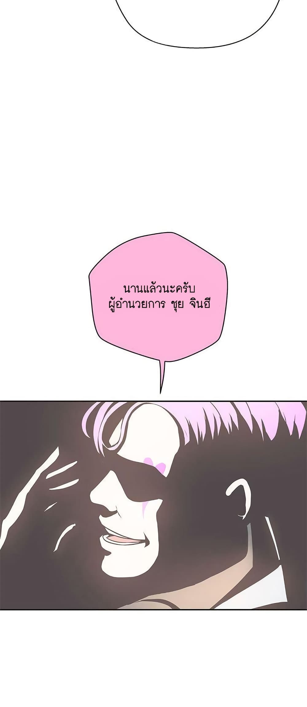 Love Navigation – Love Navigation – ตอนที่ 14 หน้า 7