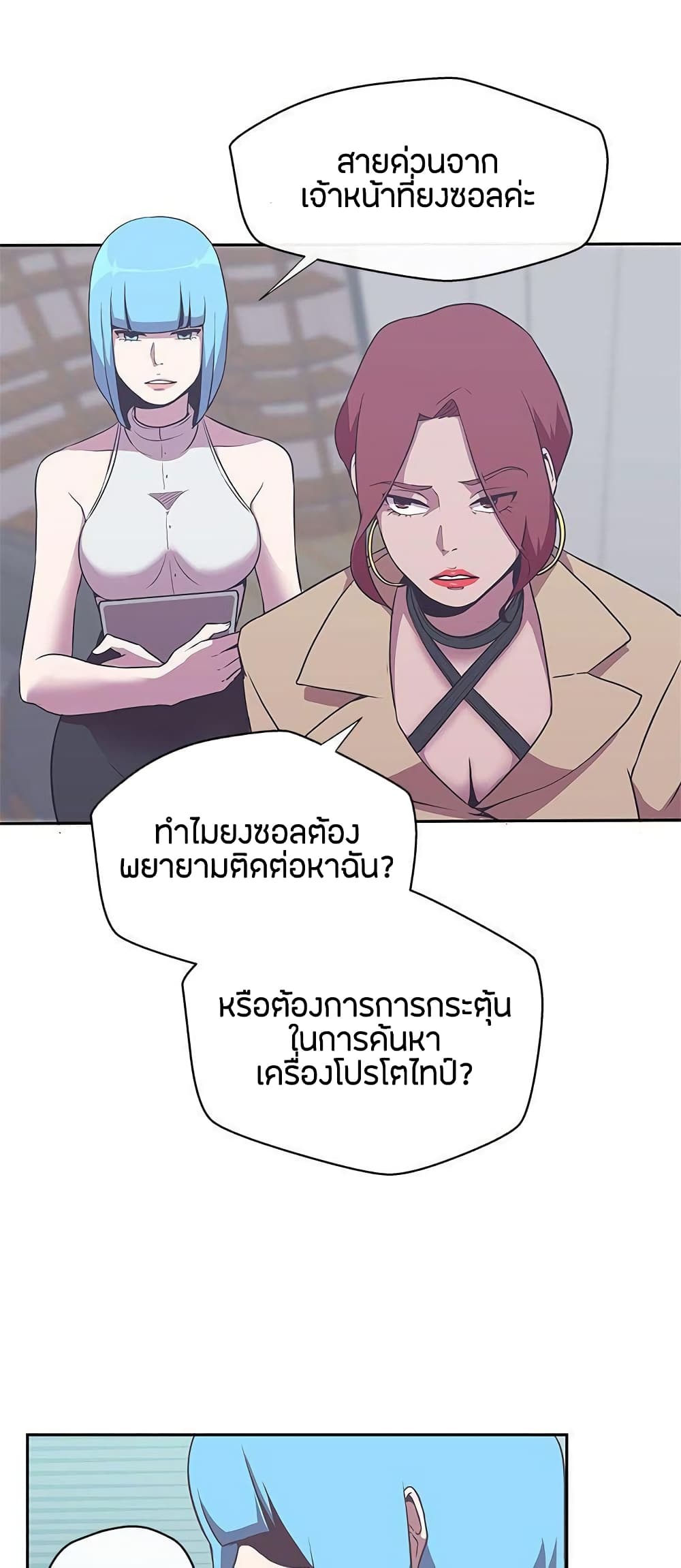 Love Navigation – Love Navigation – ตอนที่ 14 หน้า 10