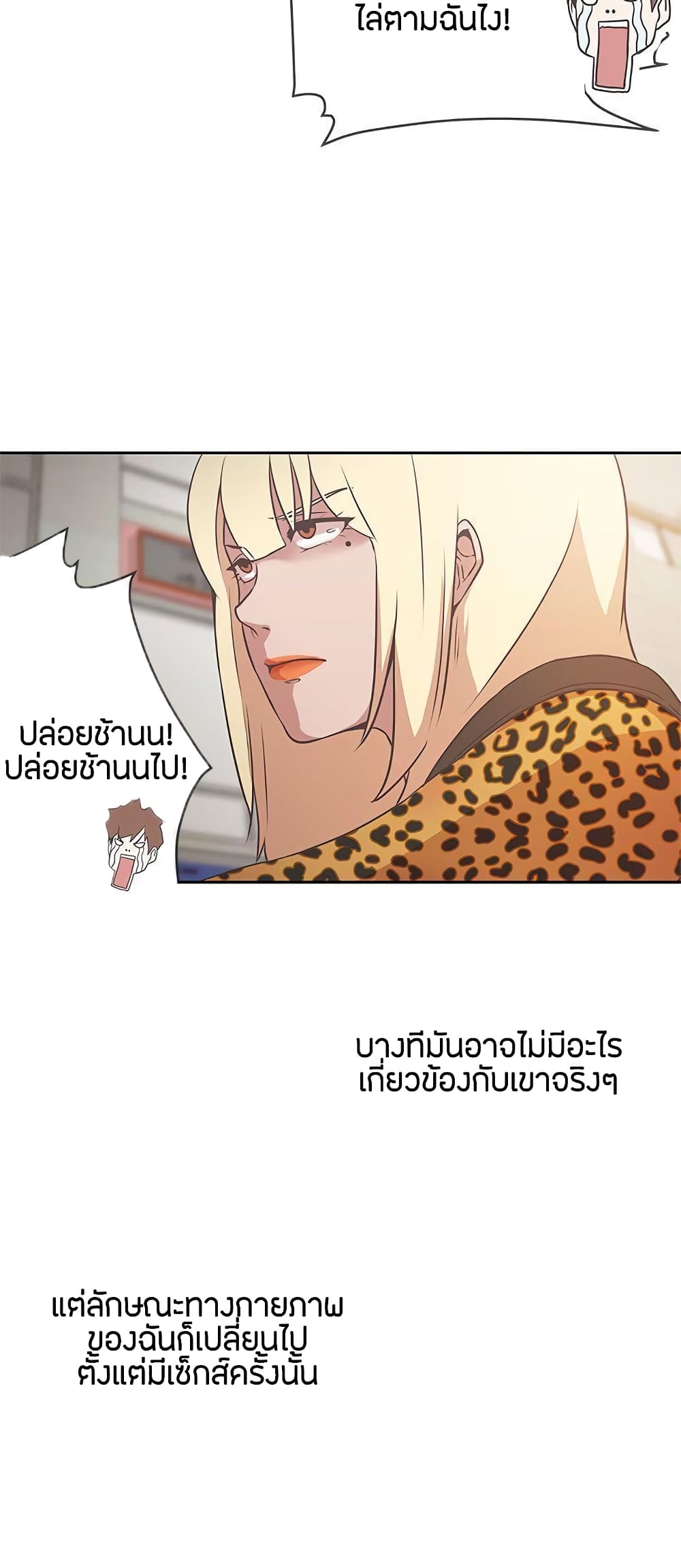 Love Navigation – Love Navigation – ตอนที่ 14 หน้า 16