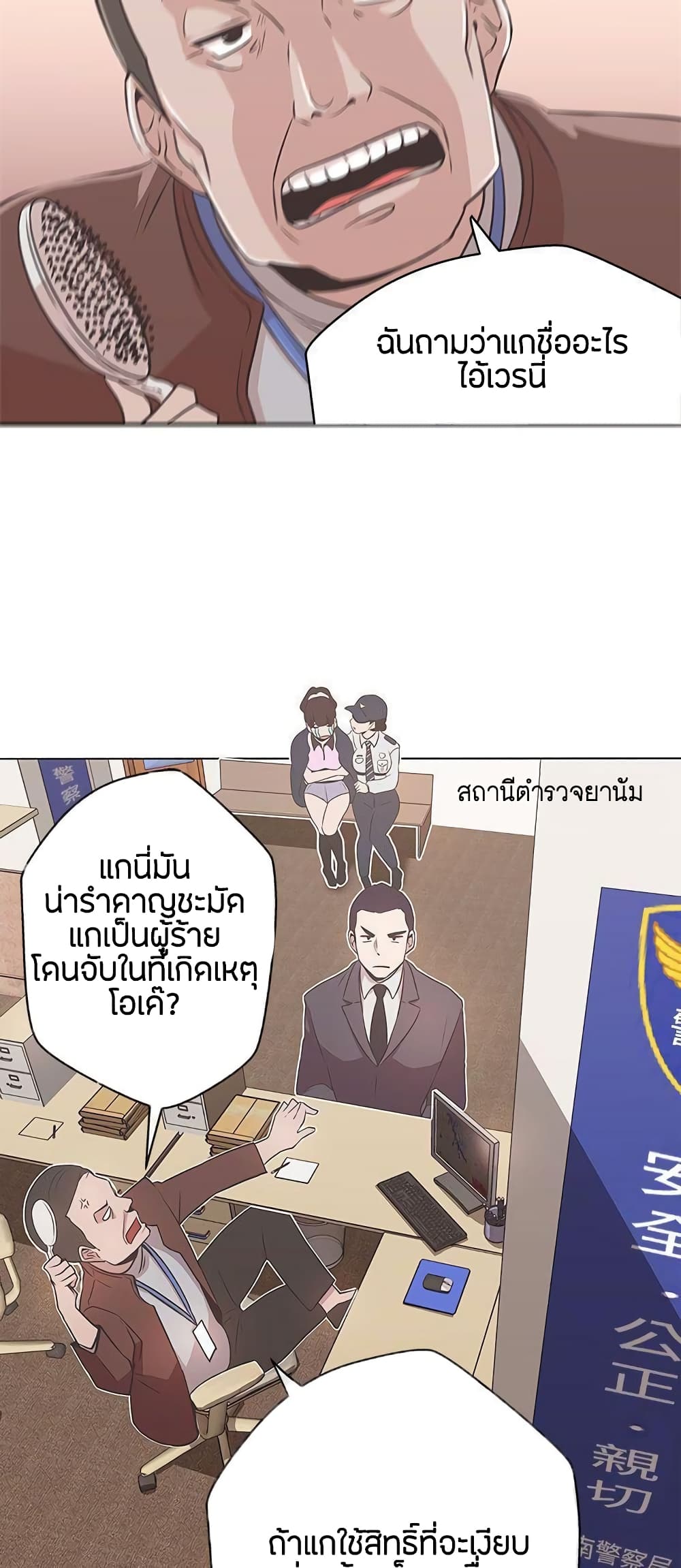 Love Navigation – Love Navigation – ตอนที่ 14 หน้า 25