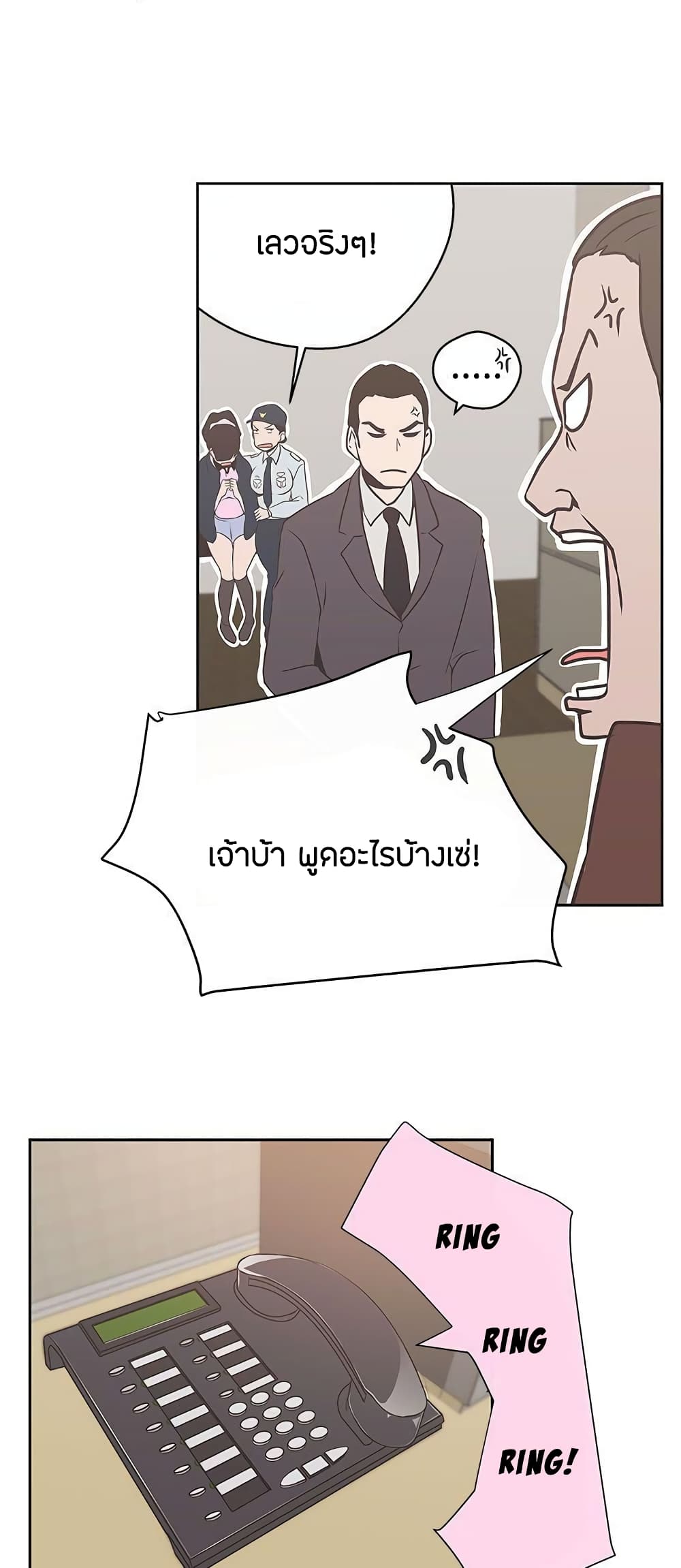 Love Navigation – Love Navigation – ตอนที่ 14 หน้า 27
