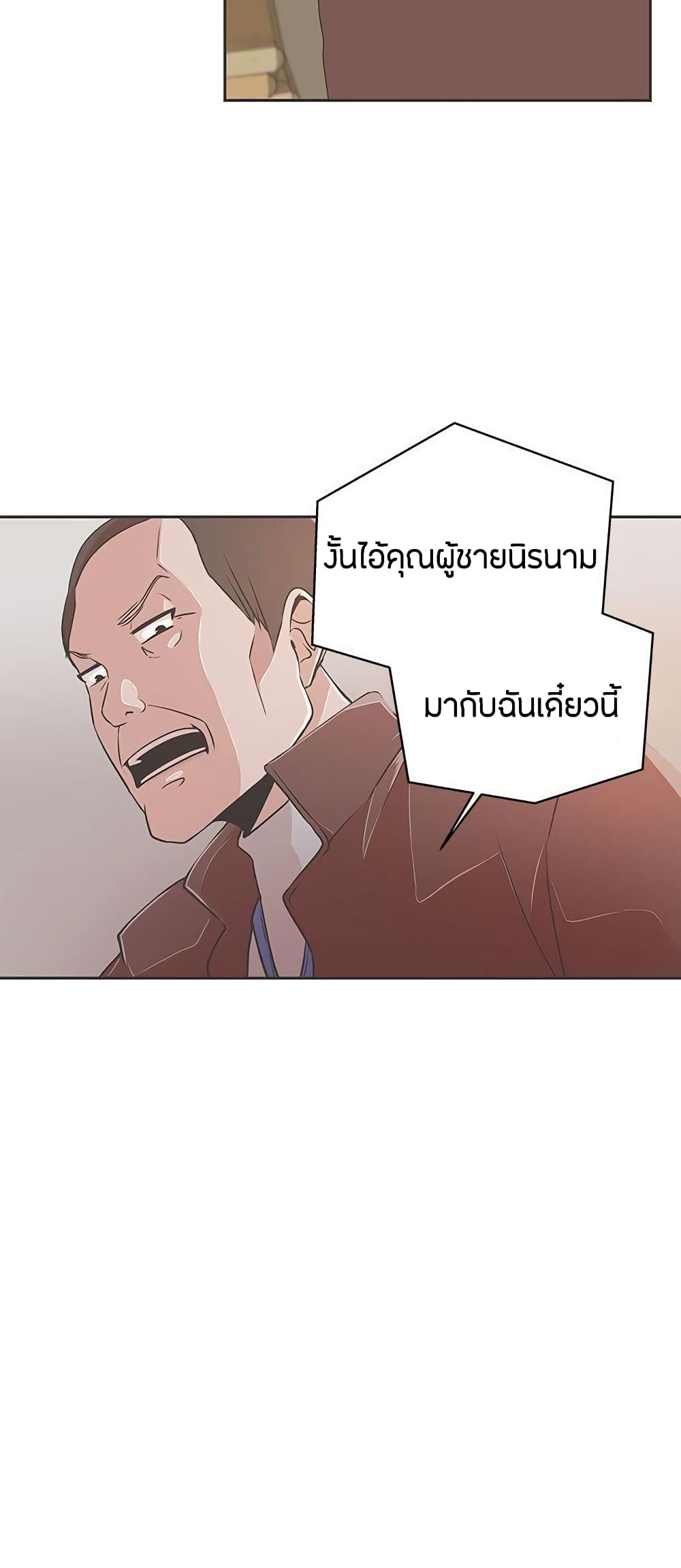 Love Navigation – Love Navigation – ตอนที่ 14 หน้า 30