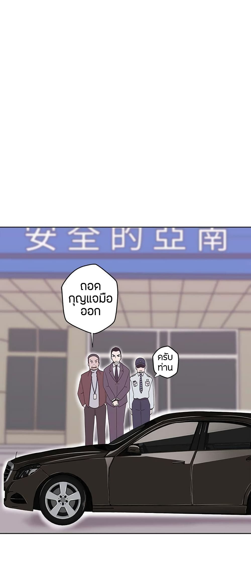 Love Navigation – Love Navigation – ตอนที่ 14 หน้า 31