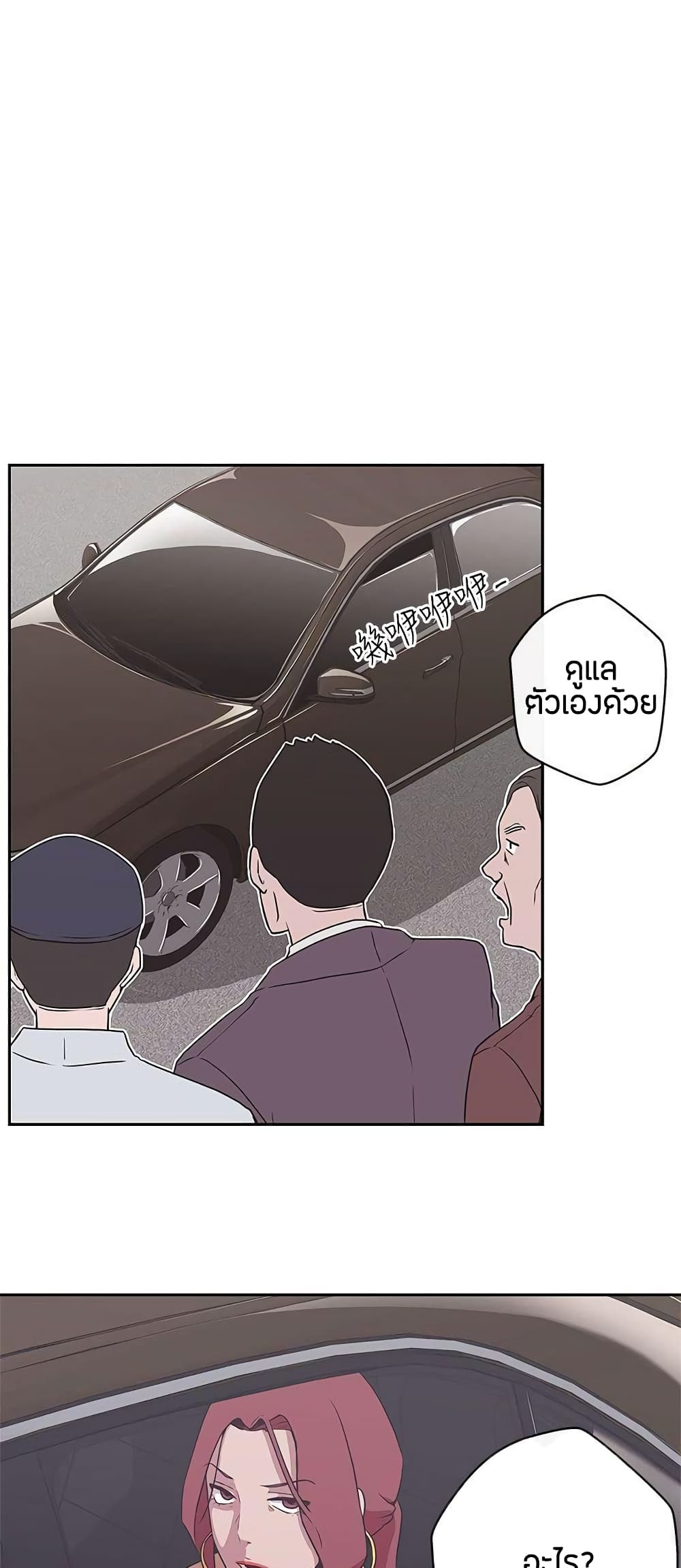 Love Navigation – Love Navigation – ตอนที่ 14 หน้า 32