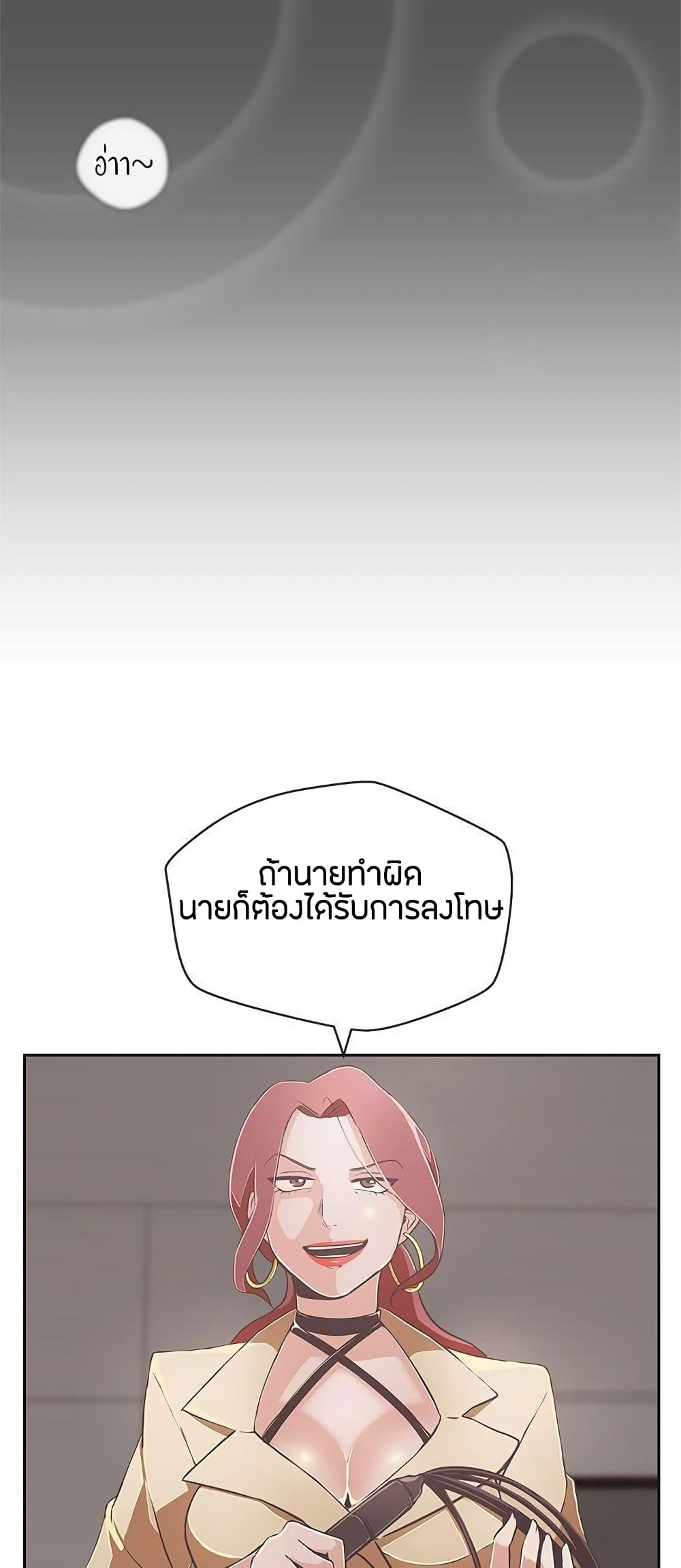 Love Navigation – Love Navigation – ตอนที่ 14 หน้า 37