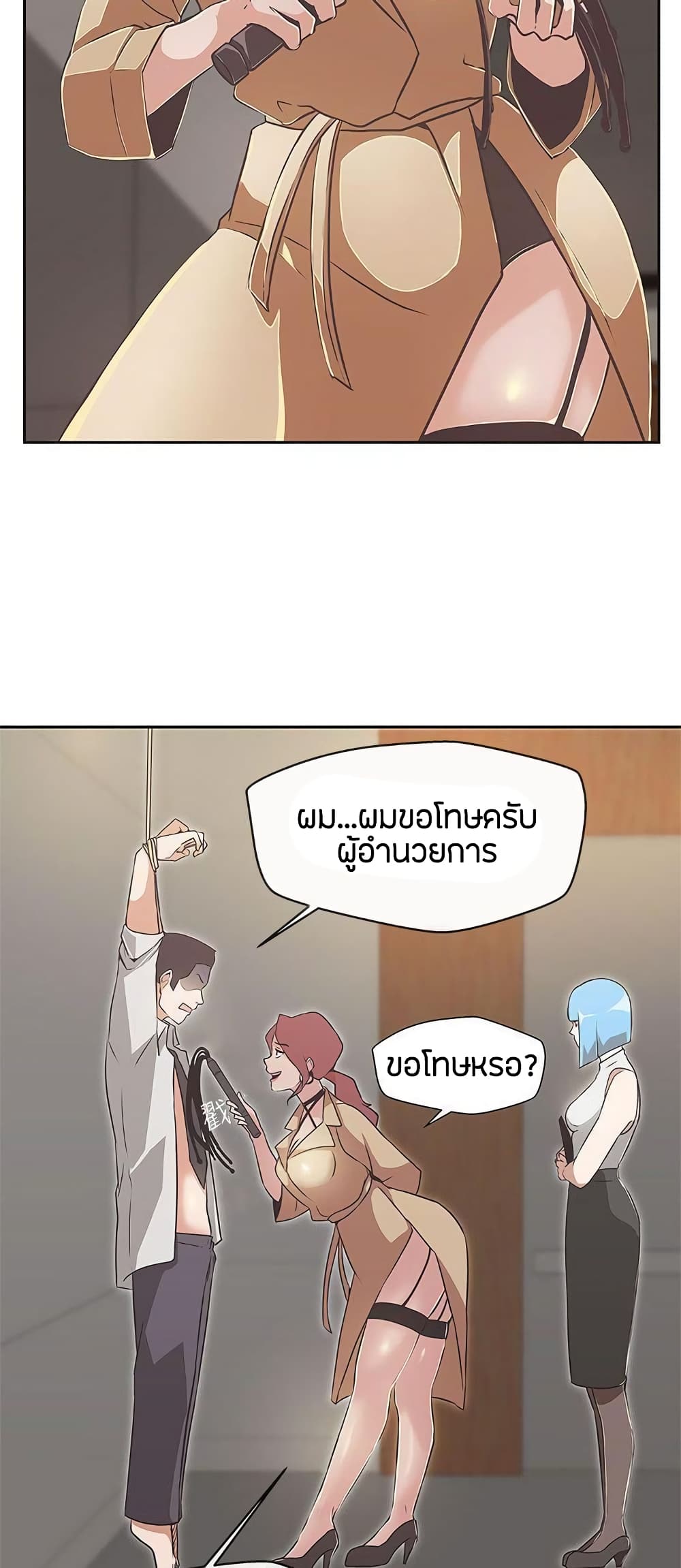 Love Navigation – Love Navigation – ตอนที่ 14 หน้า 38