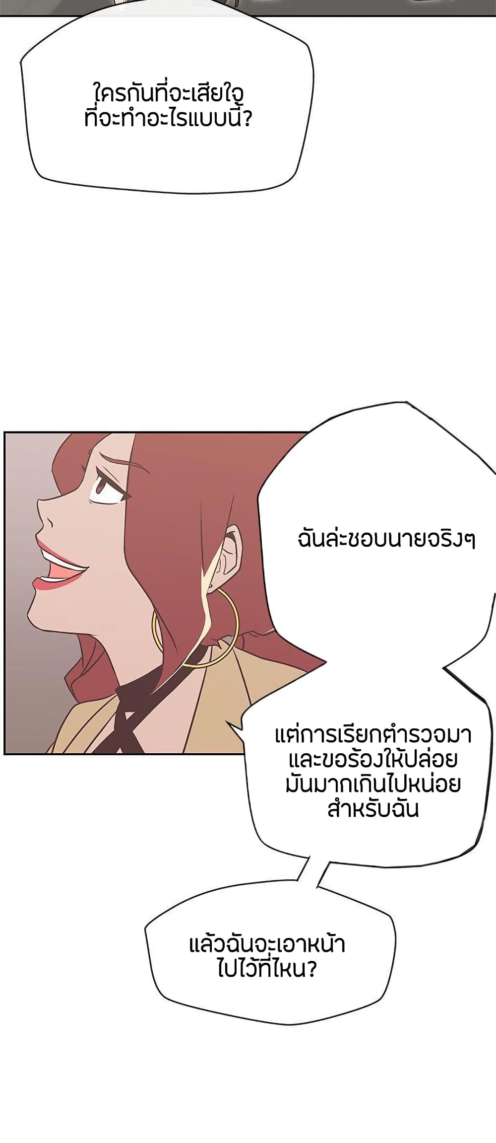 Love Navigation – Love Navigation – ตอนที่ 14 หน้า 39