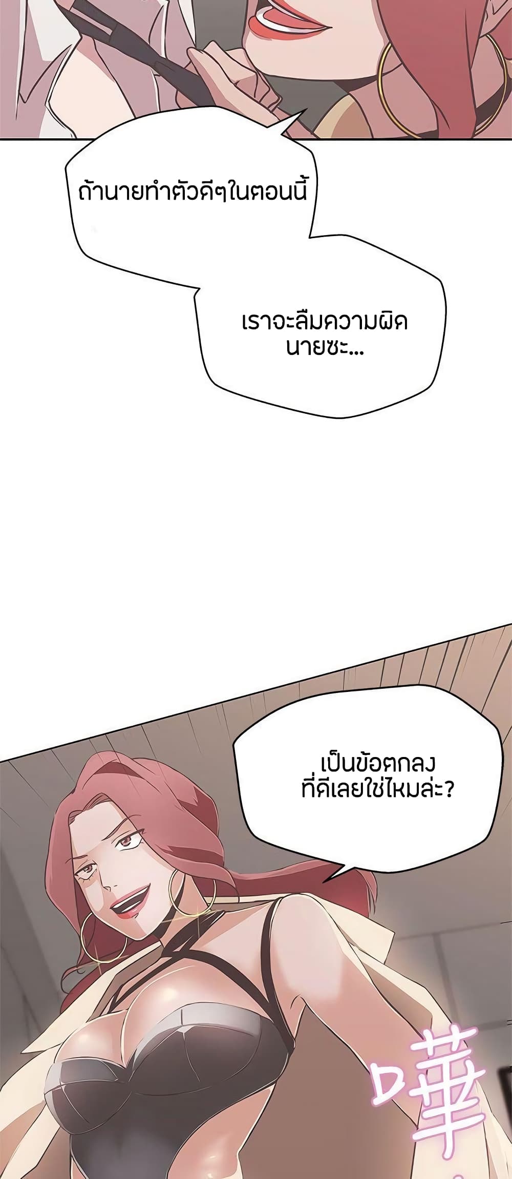 Love Navigation – Love Navigation – ตอนที่ 14 หน้า 41