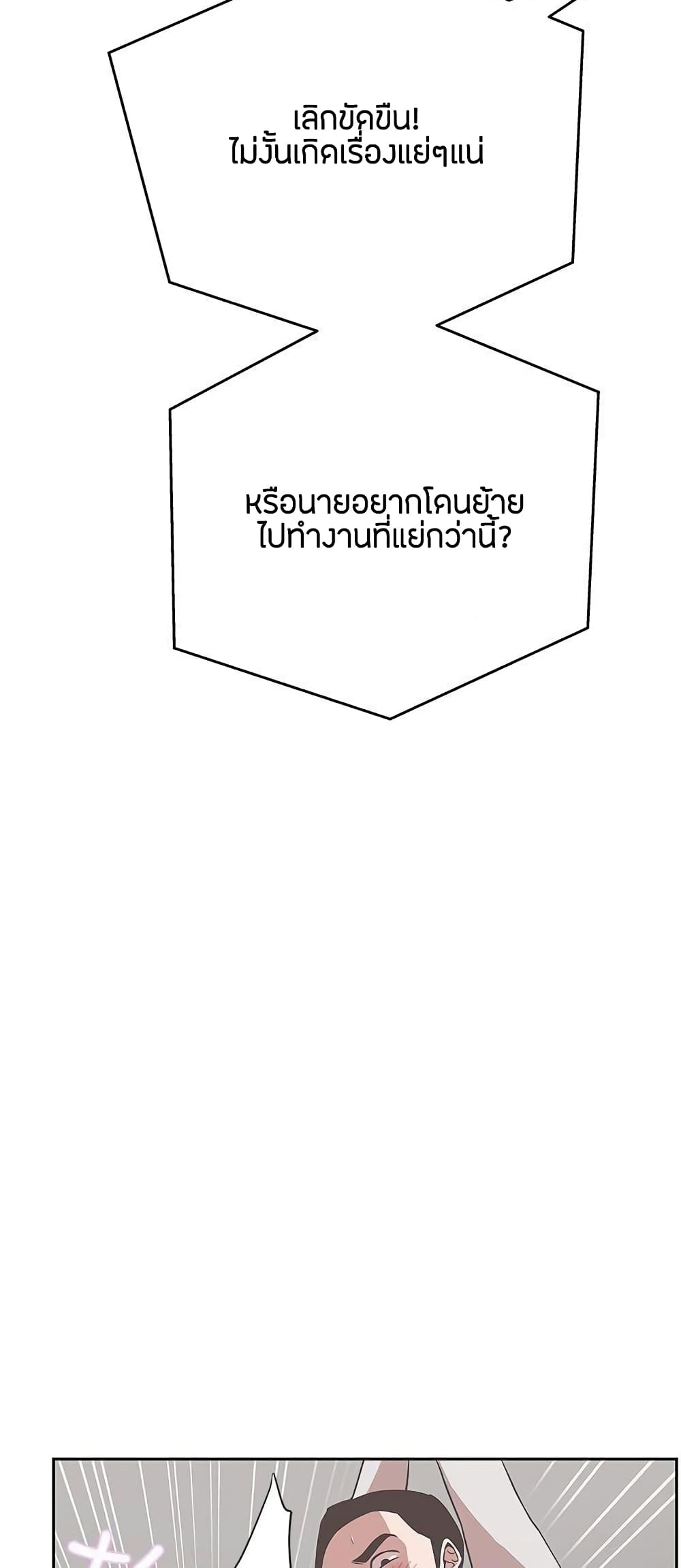 Love Navigation – Love Navigation – ตอนที่ 14 หน้า 43