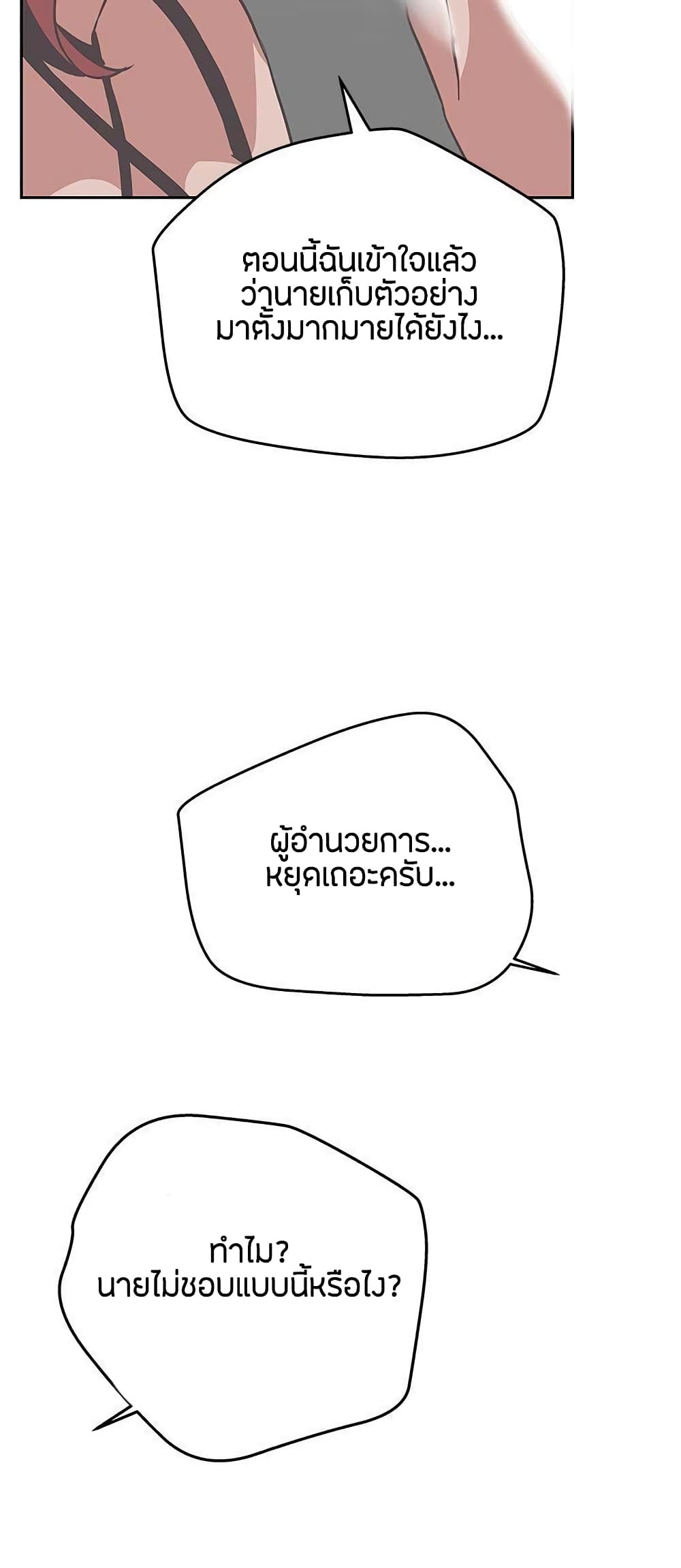 Love Navigation – Love Navigation – ตอนที่ 14 หน้า 45