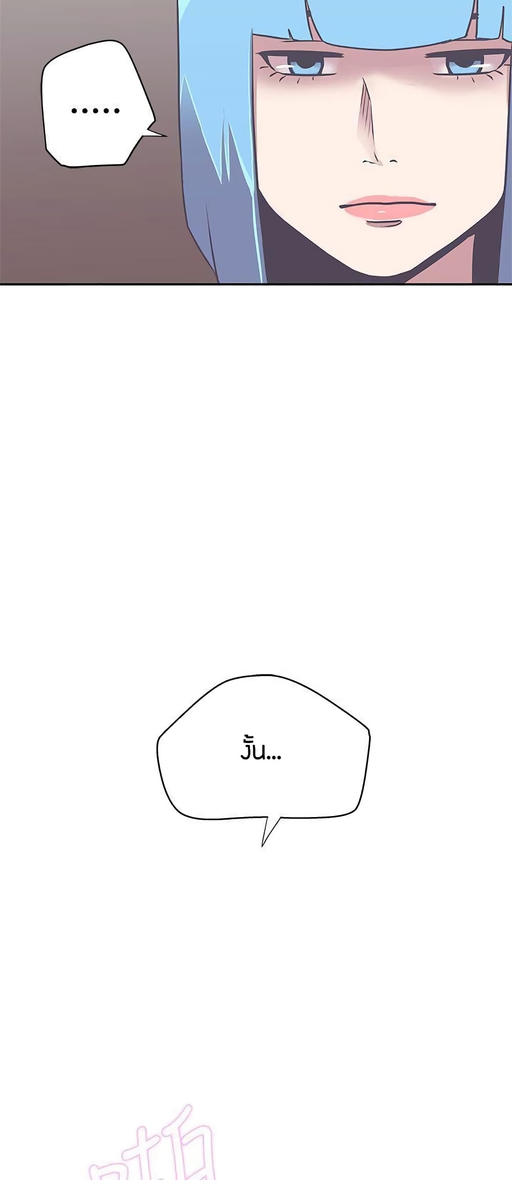 Love Navigation – Love Navigation – ตอนที่ 14 หน้า 47
