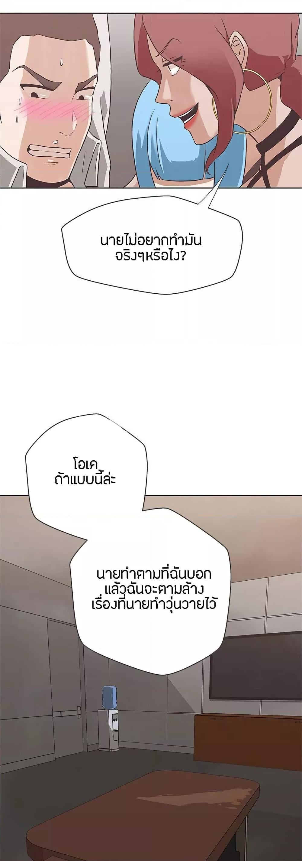 Love Navigation – Love Navigation – ตอนที่ 15 หน้า 2