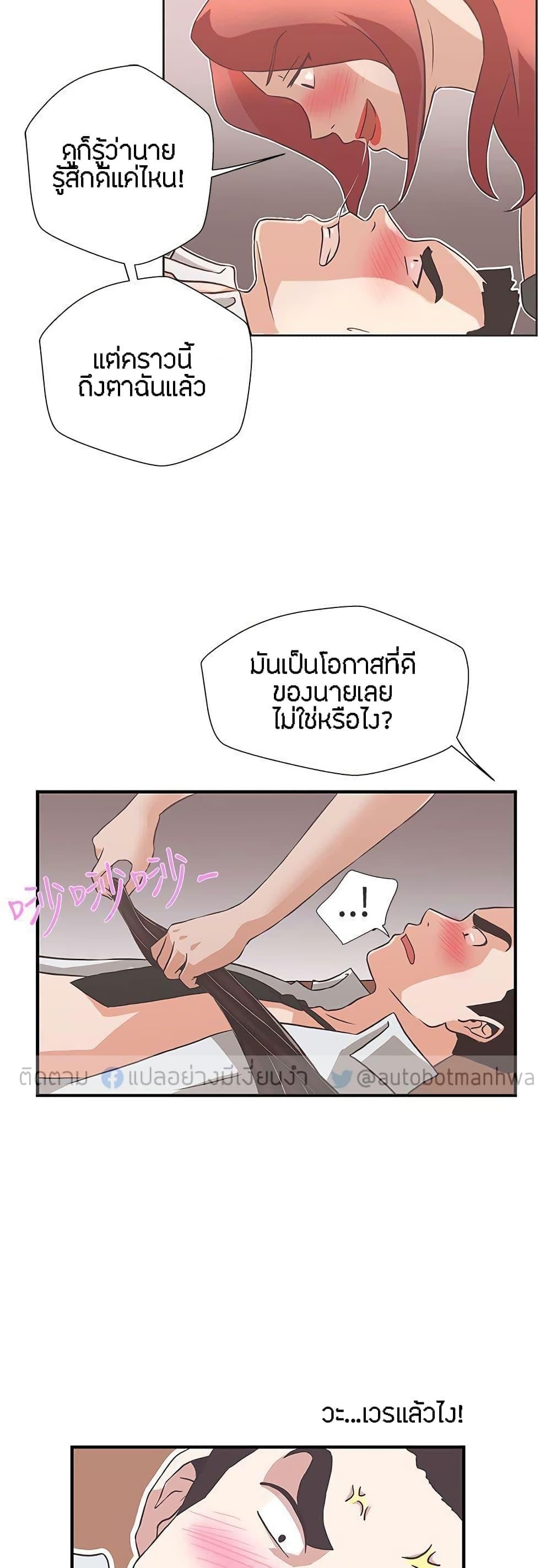 Love Navigation – Love Navigation – ตอนที่ 15 หน้า 18