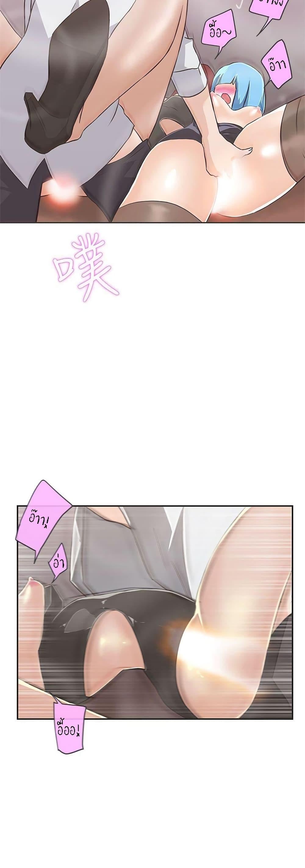 Love Navigation – Love Navigation – ตอนที่ 15 หน้า 23