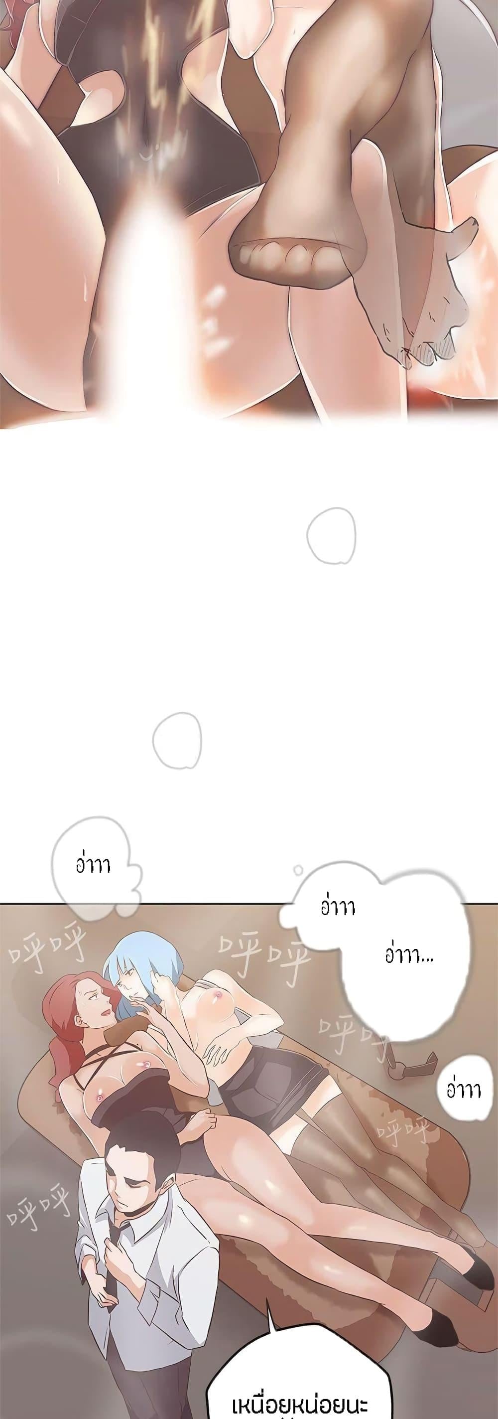 Love Navigation – Love Navigation – ตอนที่ 15 หน้า 25