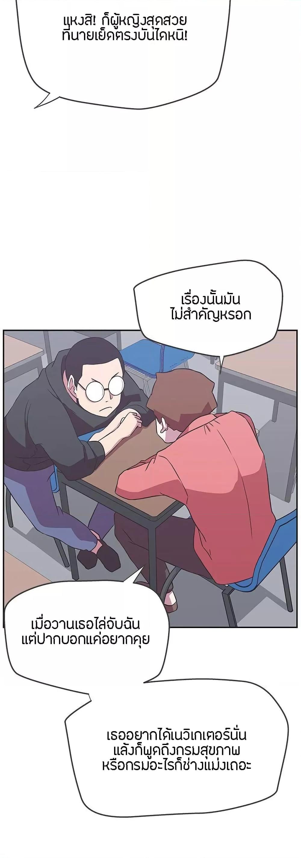 Love Navigation – Love Navigation – ตอนที่ 15 หน้า 28