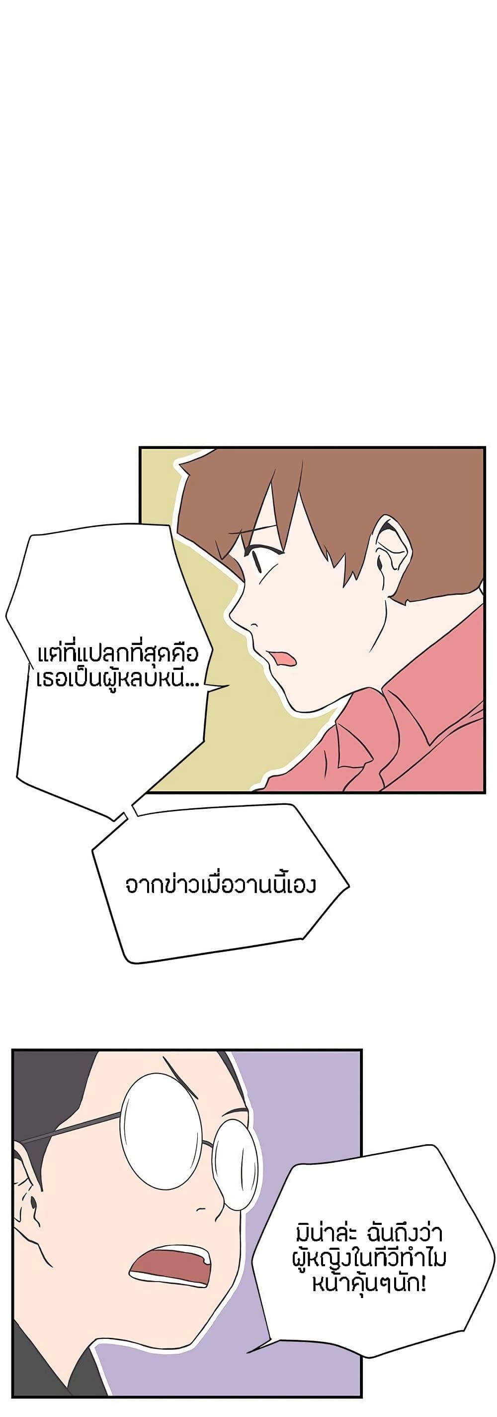 Love Navigation – Love Navigation – ตอนที่ 15 หน้า 29