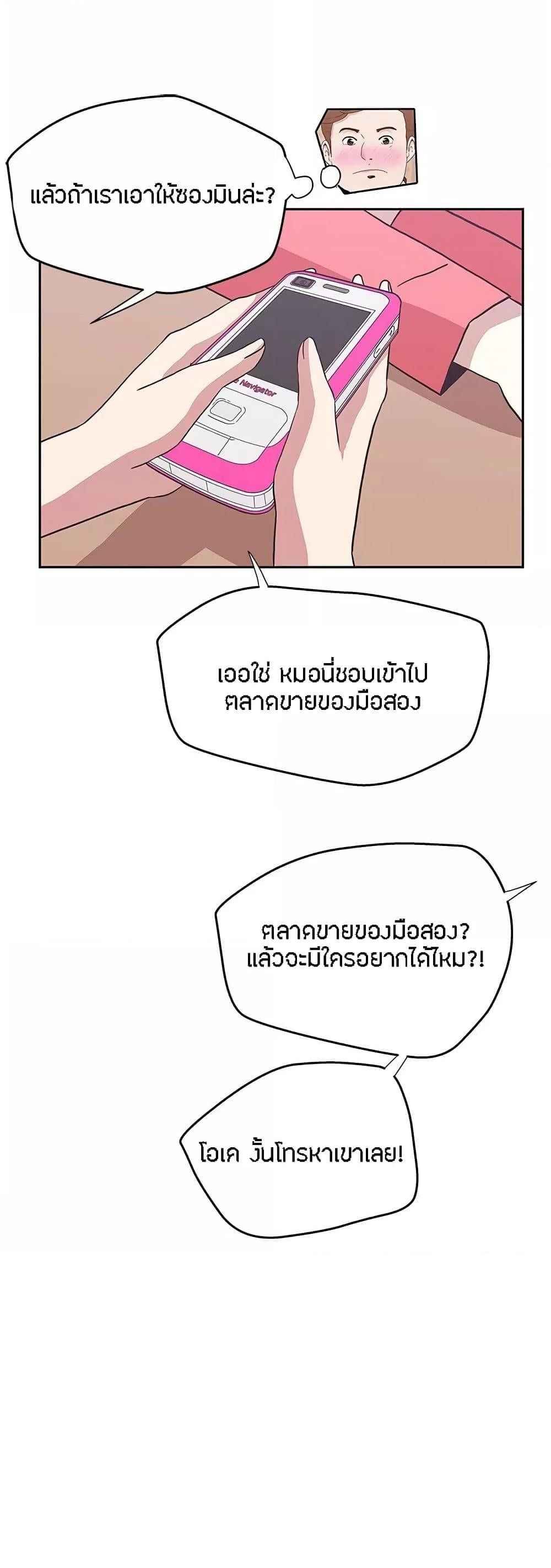 Love Navigation – Love Navigation – ตอนที่ 15 หน้า 32