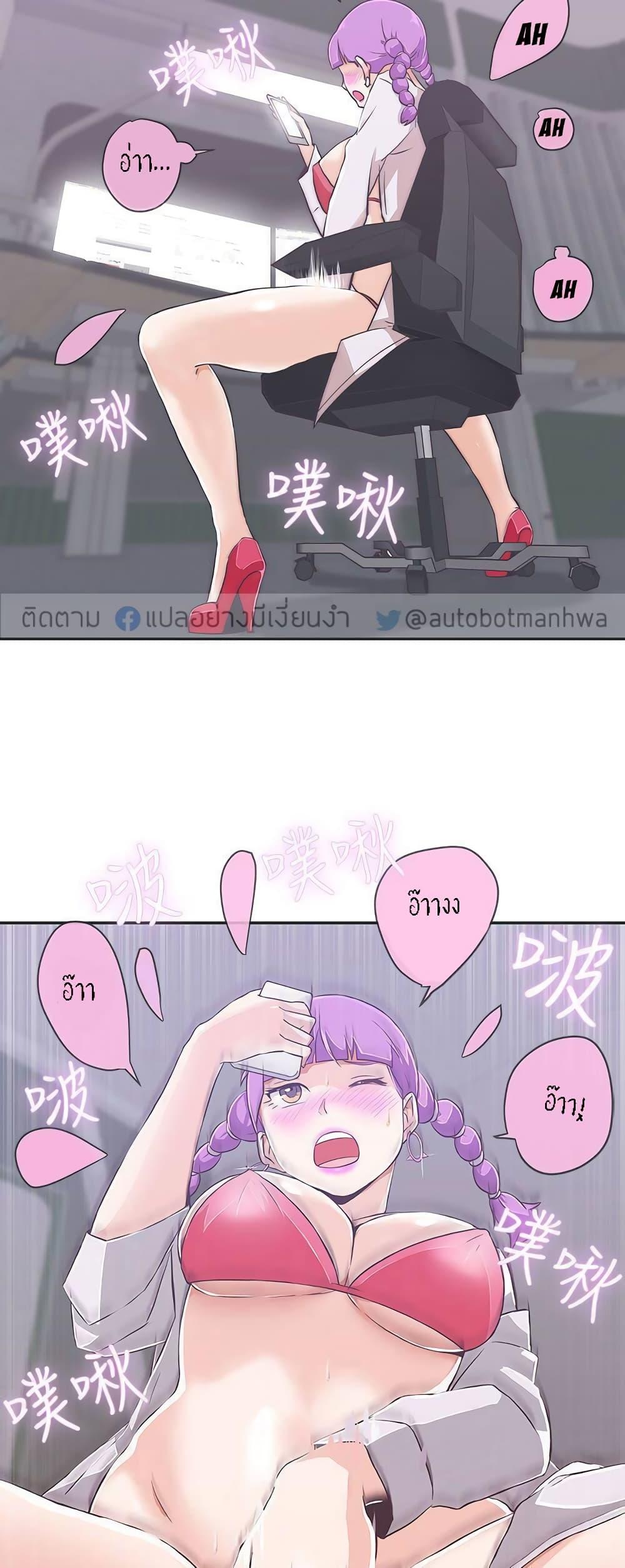 Love Navigation – Love Navigation – ตอนที่ 16 หน้า 2