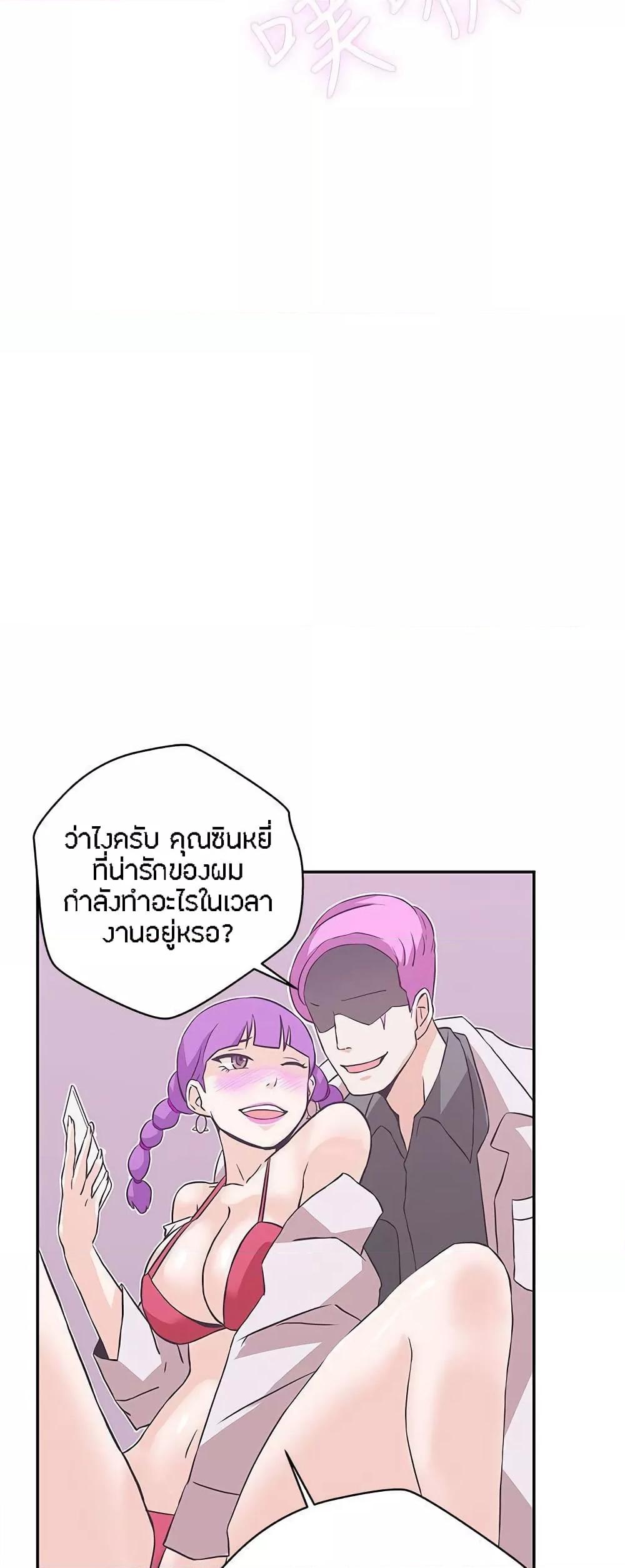 Love Navigation – Love Navigation – ตอนที่ 16 หน้า 4