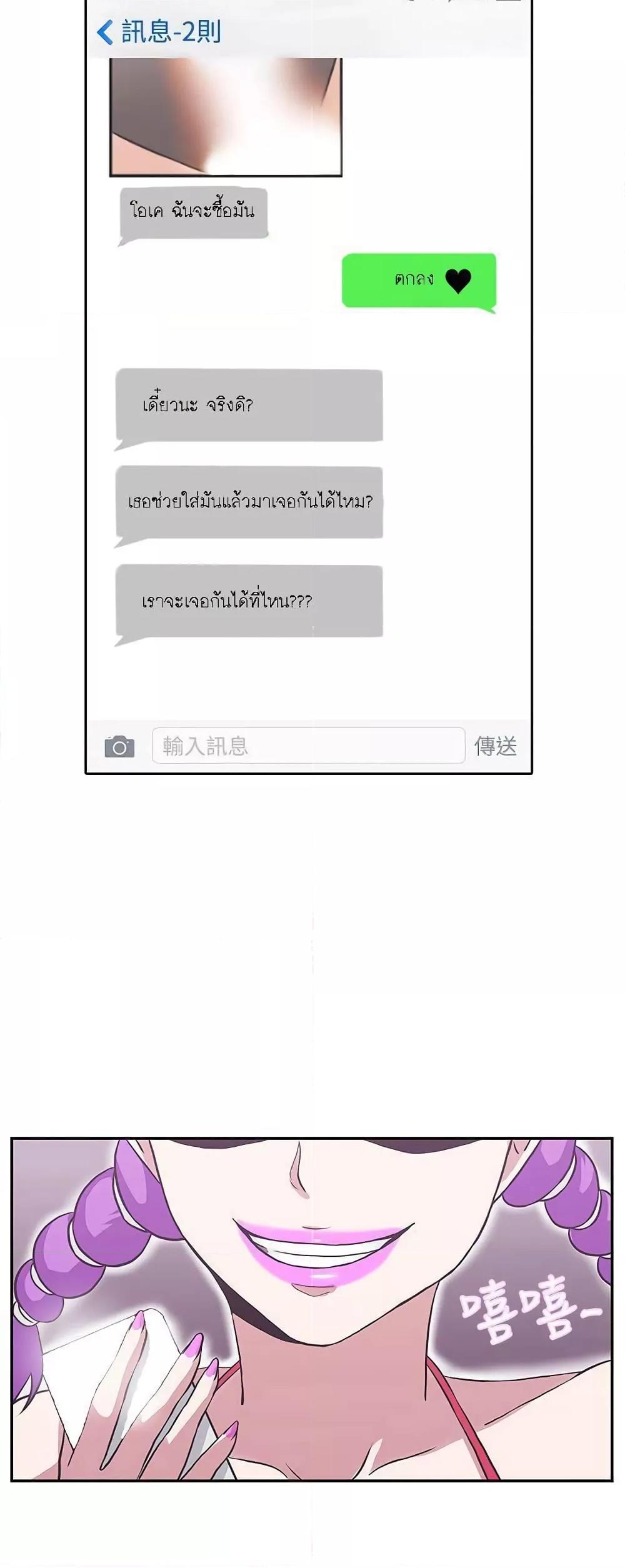 Love Navigation – Love Navigation – ตอนที่ 16 หน้า 7