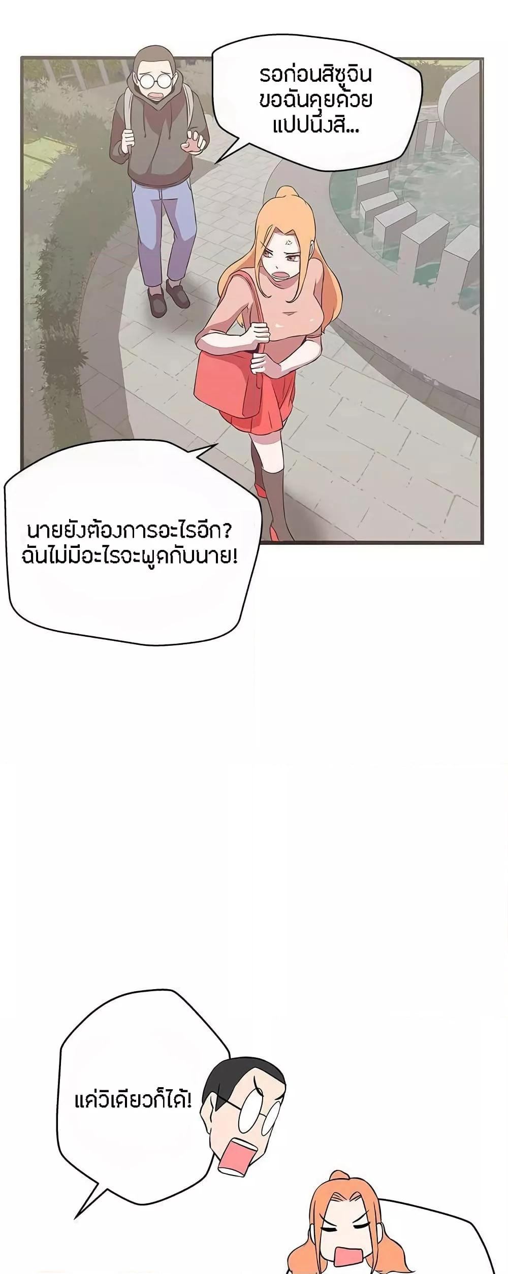 Love Navigation – Love Navigation – ตอนที่ 16 หน้า 10