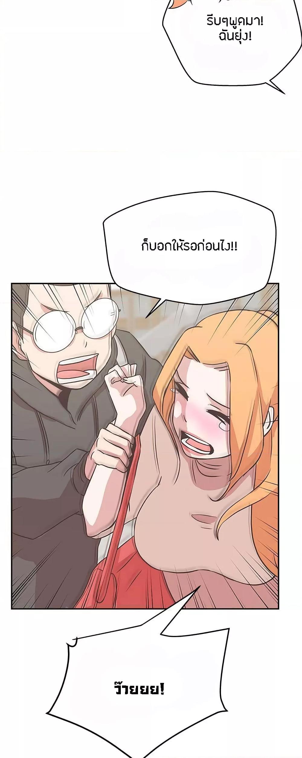 Love Navigation – Love Navigation – ตอนที่ 16 หน้า 11