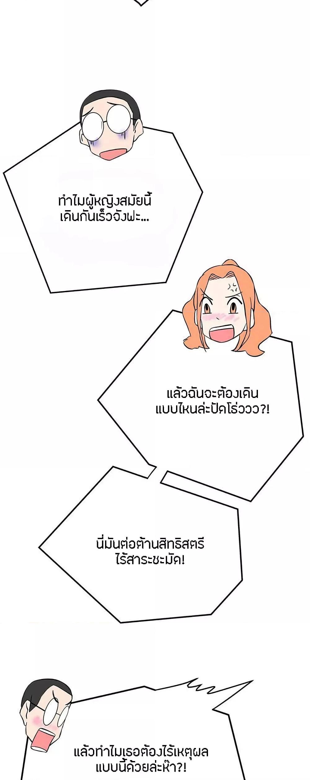 Love Navigation – Love Navigation – ตอนที่ 16 หน้า 12