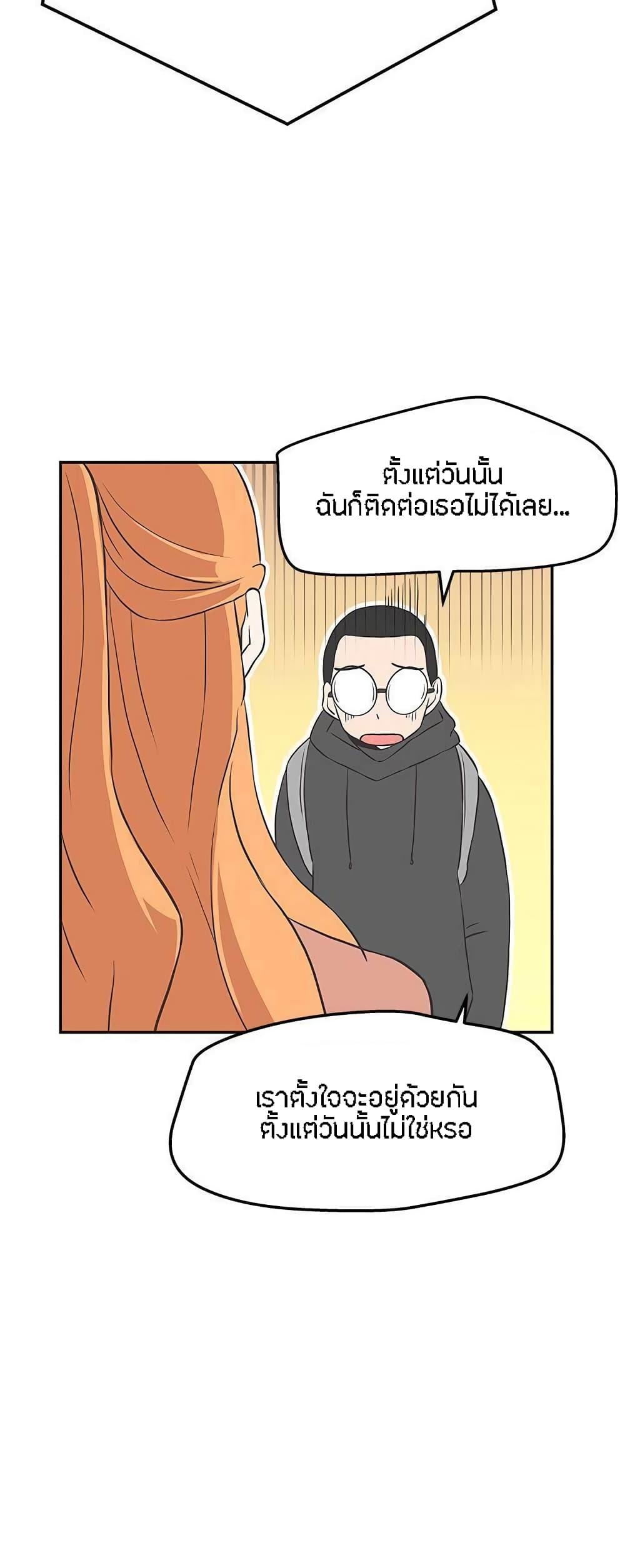 Love Navigation – Love Navigation – ตอนที่ 16 หน้า 13