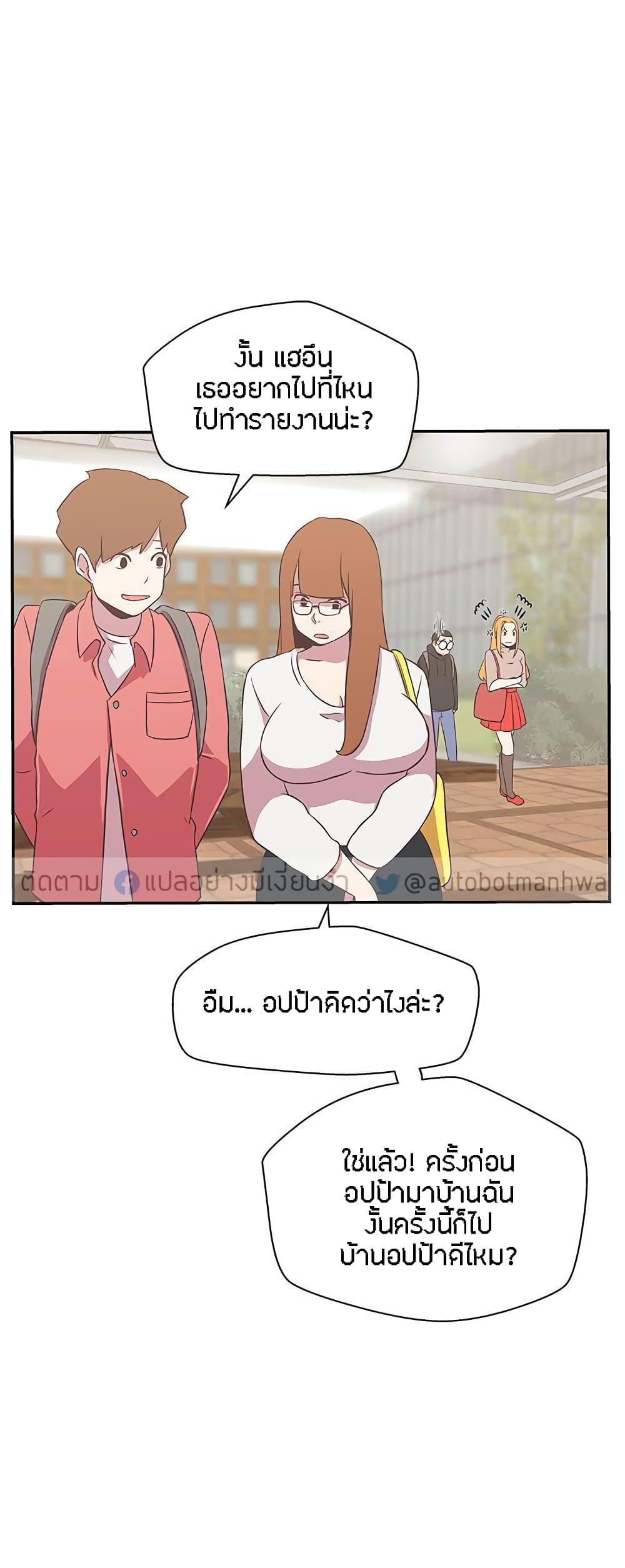 Love Navigation – Love Navigation – ตอนที่ 16 หน้า 17