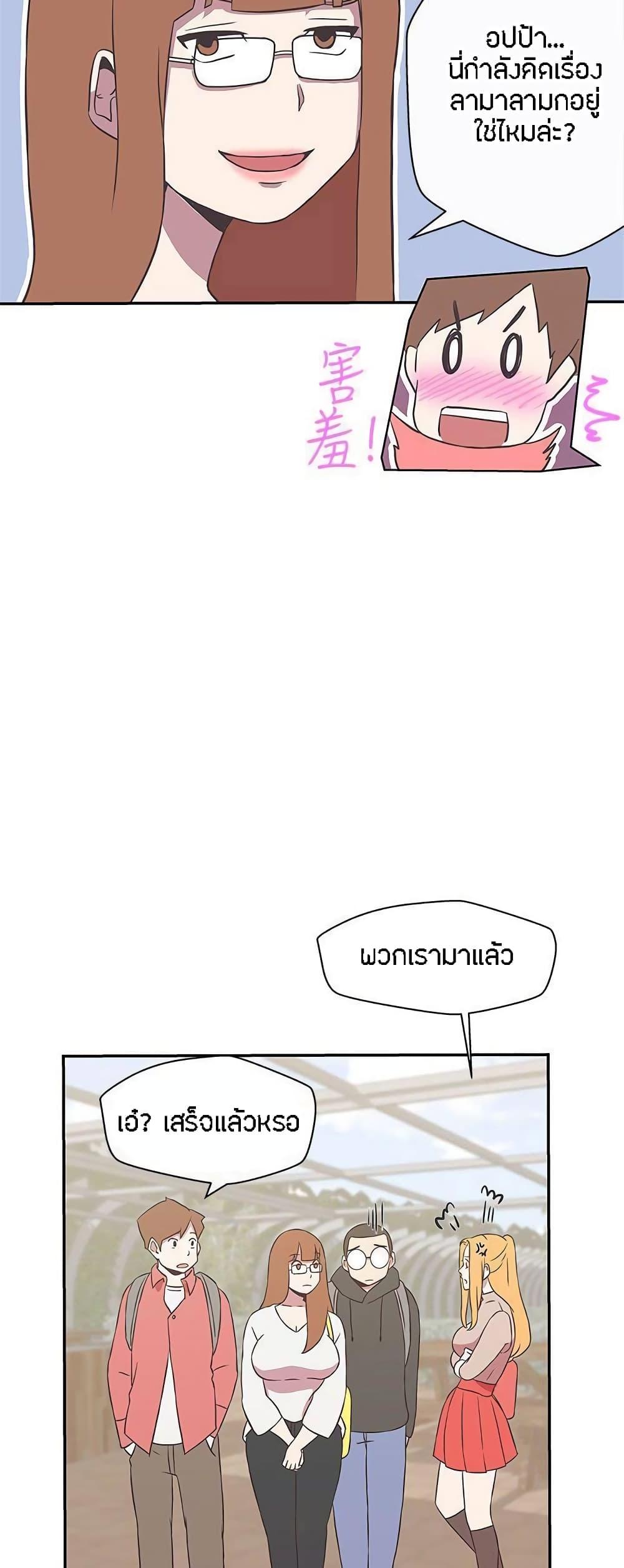 Love Navigation – Love Navigation – ตอนที่ 16 หน้า 19