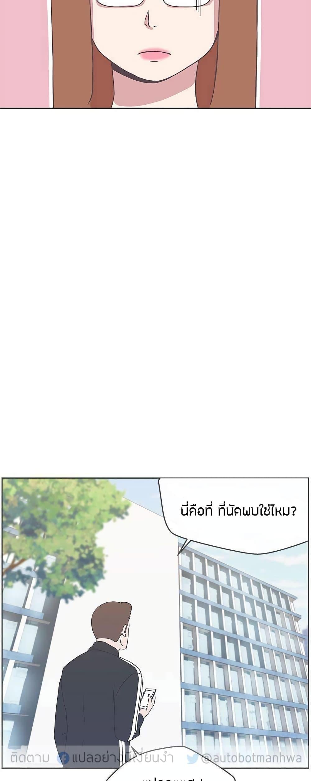 Love Navigation – Love Navigation – ตอนที่ 16 หน้า 24