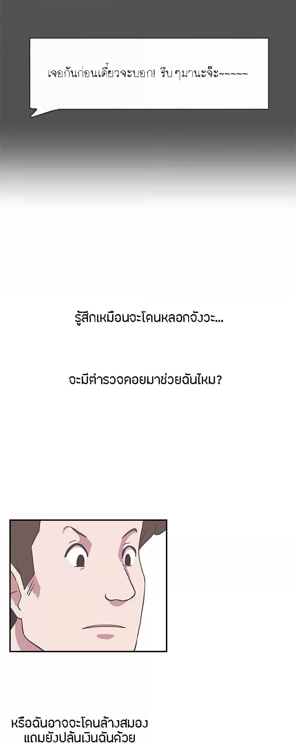 Love Navigation – Love Navigation – ตอนที่ 16 หน้า 26