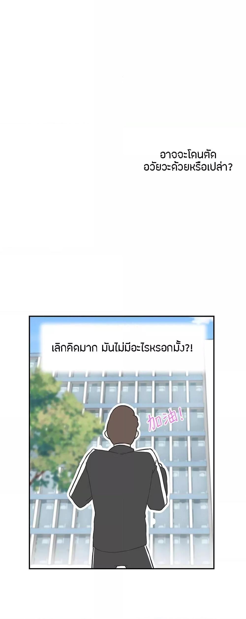Love Navigation – Love Navigation – ตอนที่ 16 หน้า 27