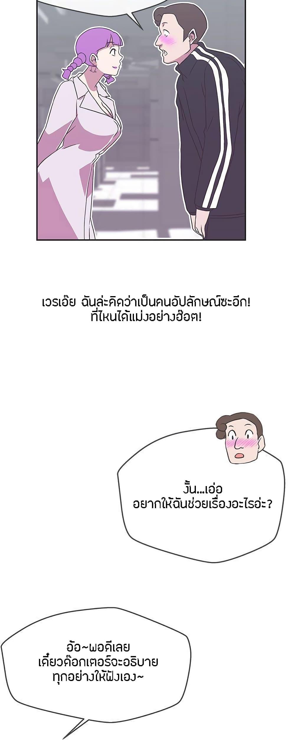 Love Navigation – Love Navigation – ตอนที่ 16 หน้า 30