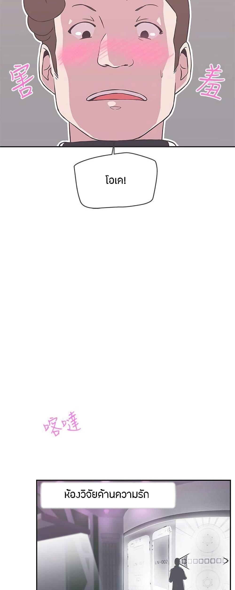 Love Navigation – Love Navigation – ตอนที่ 16 หน้า 32