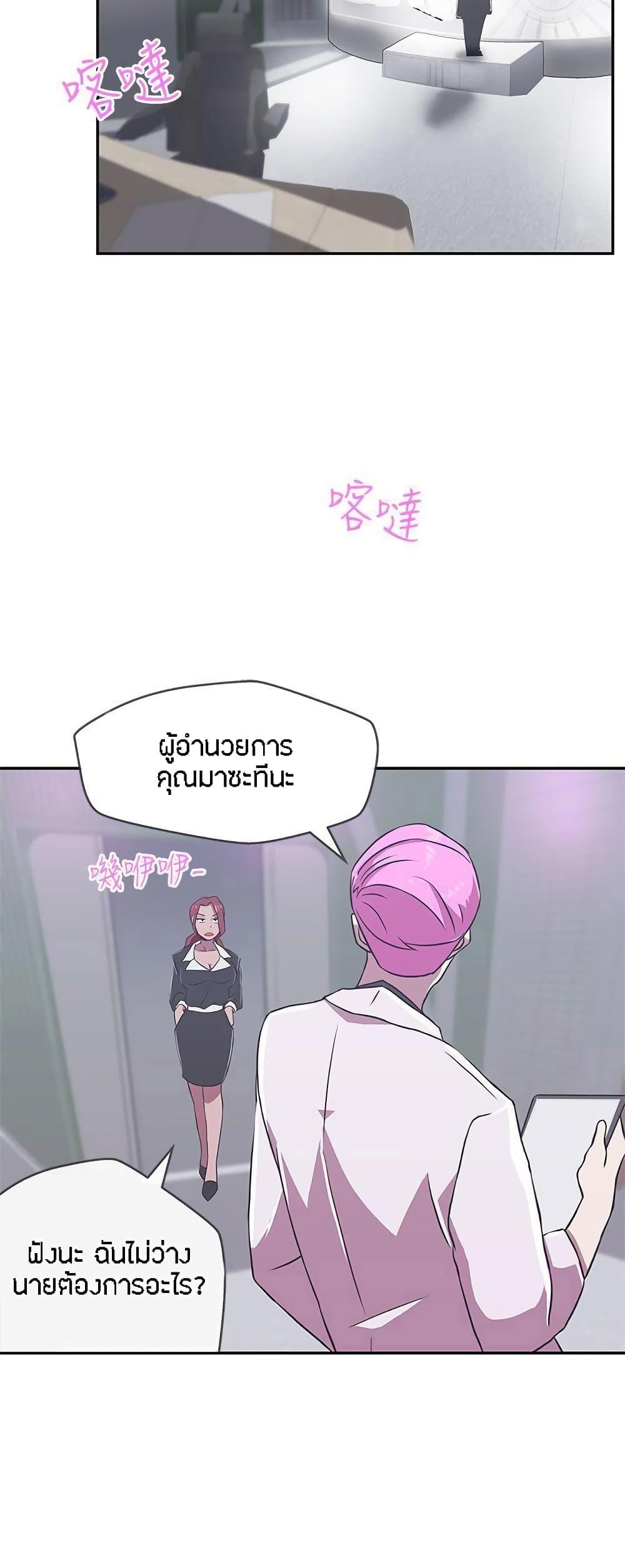 Love Navigation – Love Navigation – ตอนที่ 16 หน้า 33