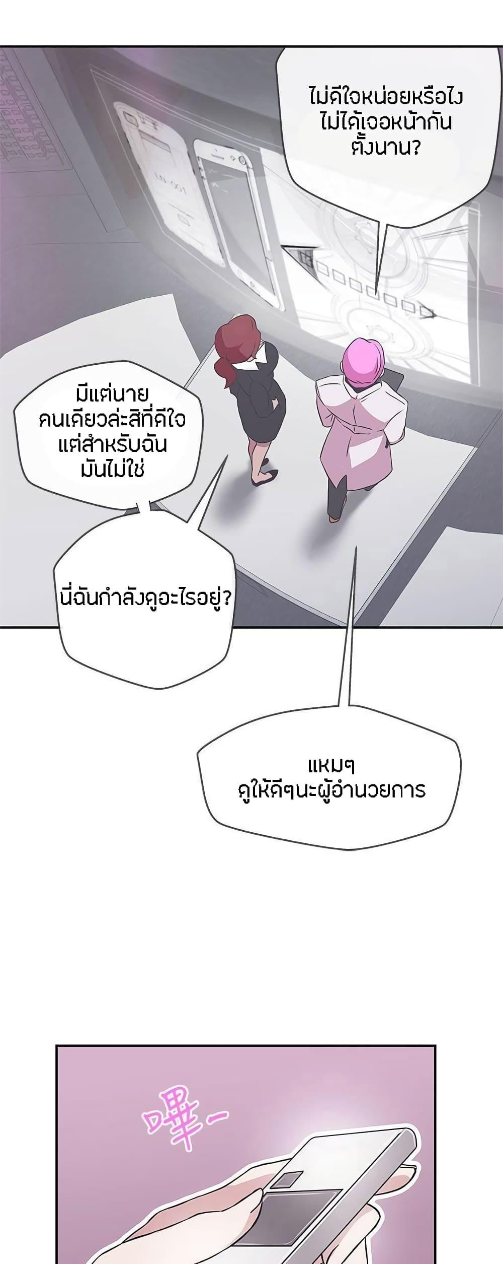 Love Navigation – Love Navigation – ตอนที่ 16 หน้า 34