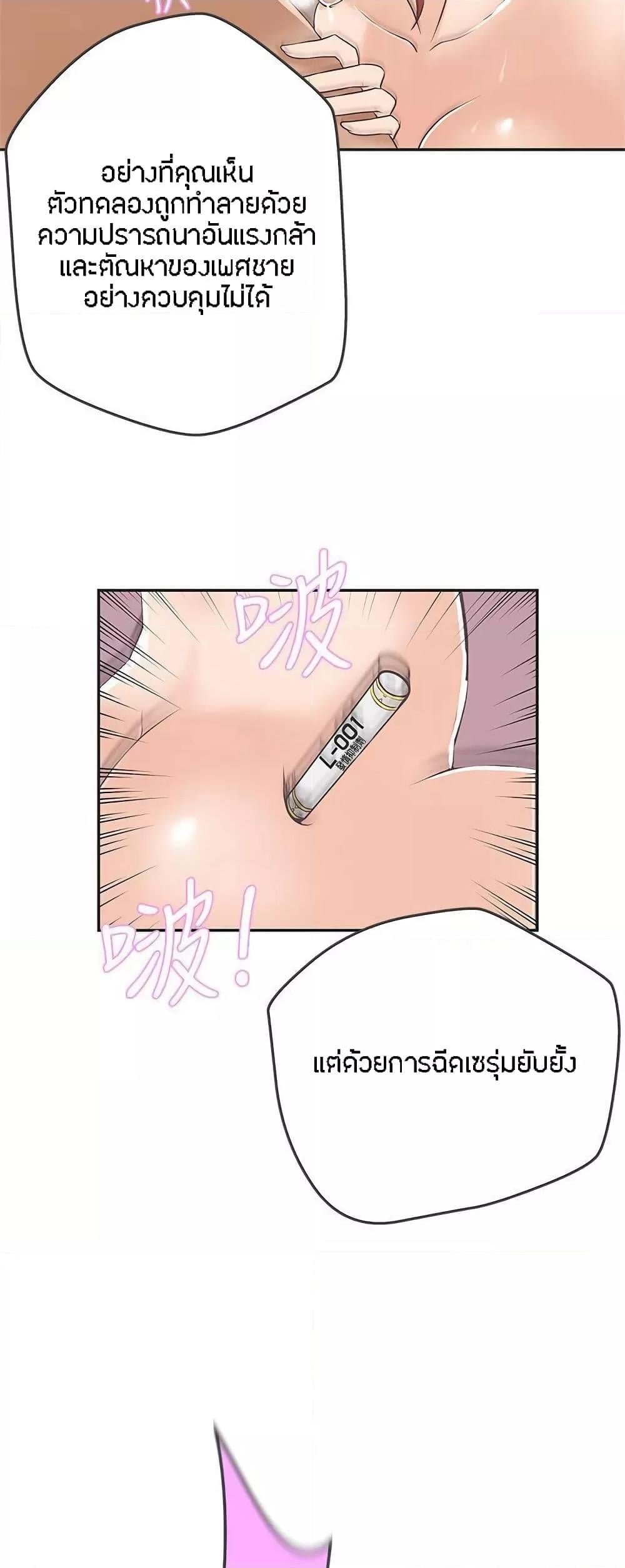 Love Navigation – Love Navigation – ตอนที่ 16 หน้า 37