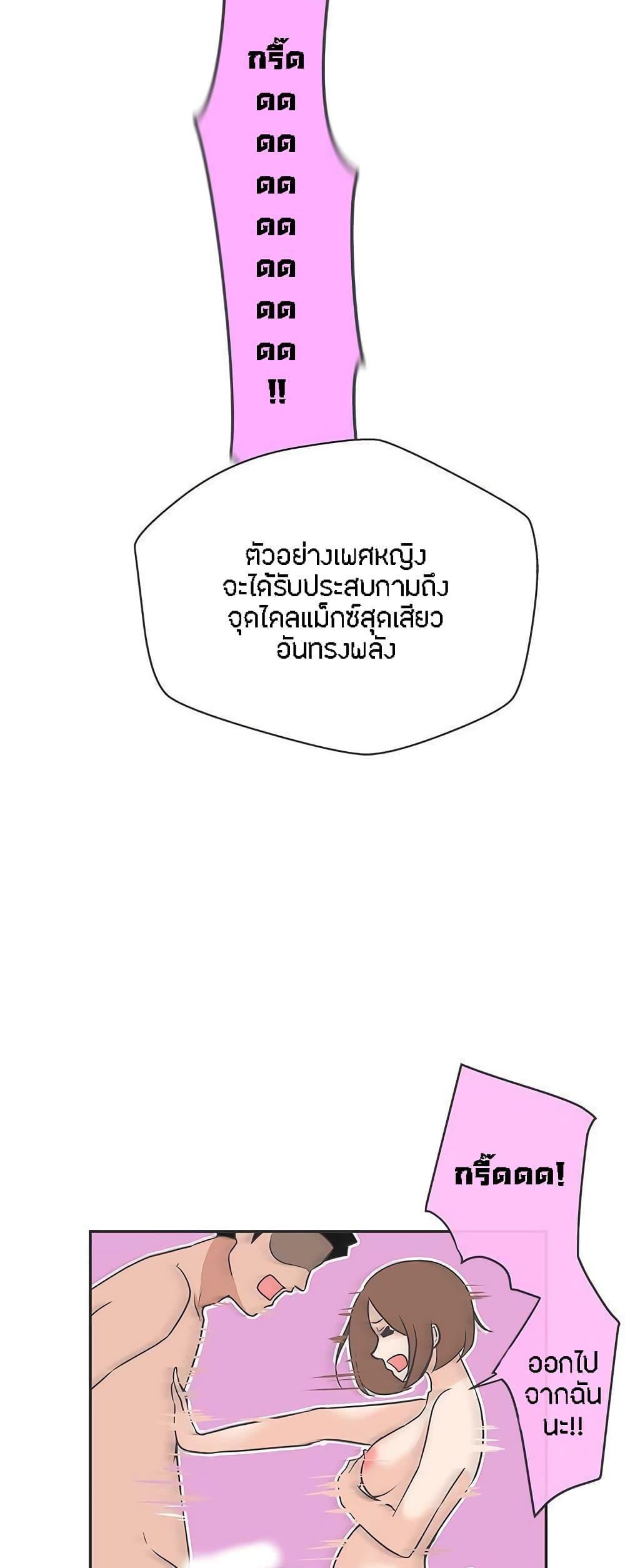 Love Navigation – Love Navigation – ตอนที่ 16 หน้า 38