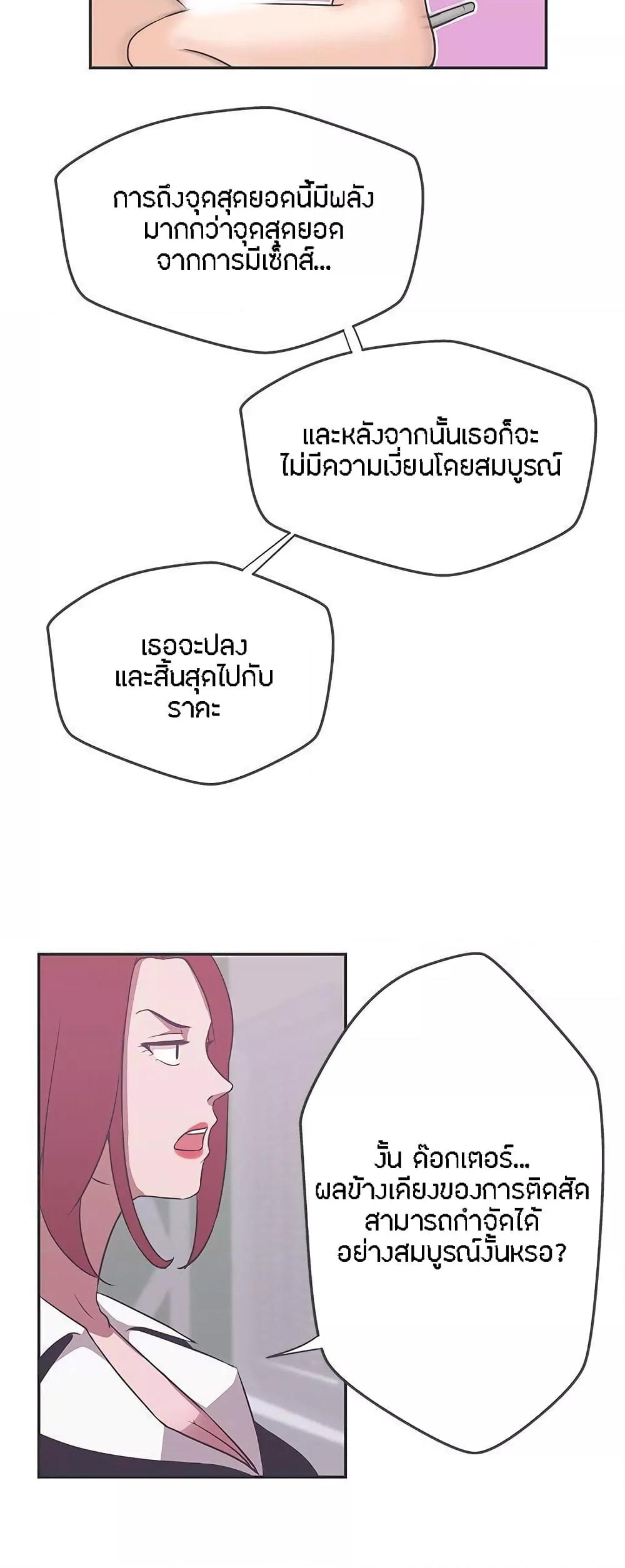 Love Navigation – Love Navigation – ตอนที่ 16 หน้า 39