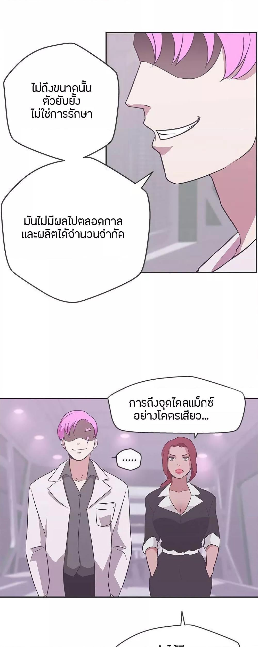 Love Navigation – Love Navigation – ตอนที่ 16 หน้า 40